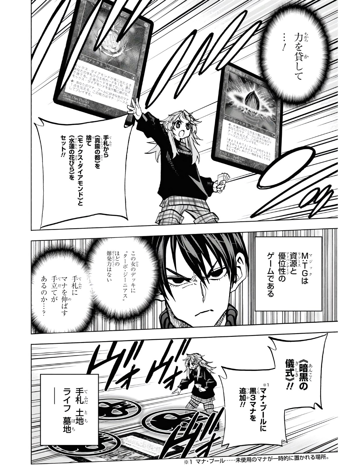 SUBETE NO JINRUI O HAKAI SURU. SORERA WA SAISEI DEKINAI. - raw - Chapter 25 - https://jpdd.ccdd.to/JPDD/04031505/aizo1ipg4ka.jpg