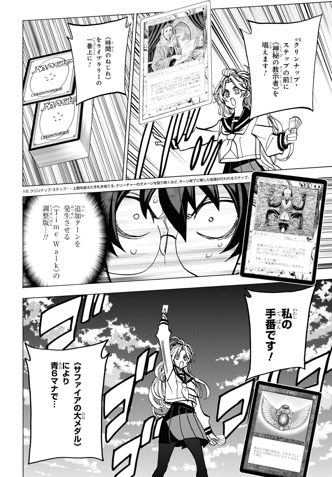 SUBETE NO JINRUI O HAKAI SURU. SORERA WA SAISEI DEKINAI. - raw - Chapter 27 - https://jpdd.ccdd.to/JPDD/04031505/ak3pydum5sp.jpg