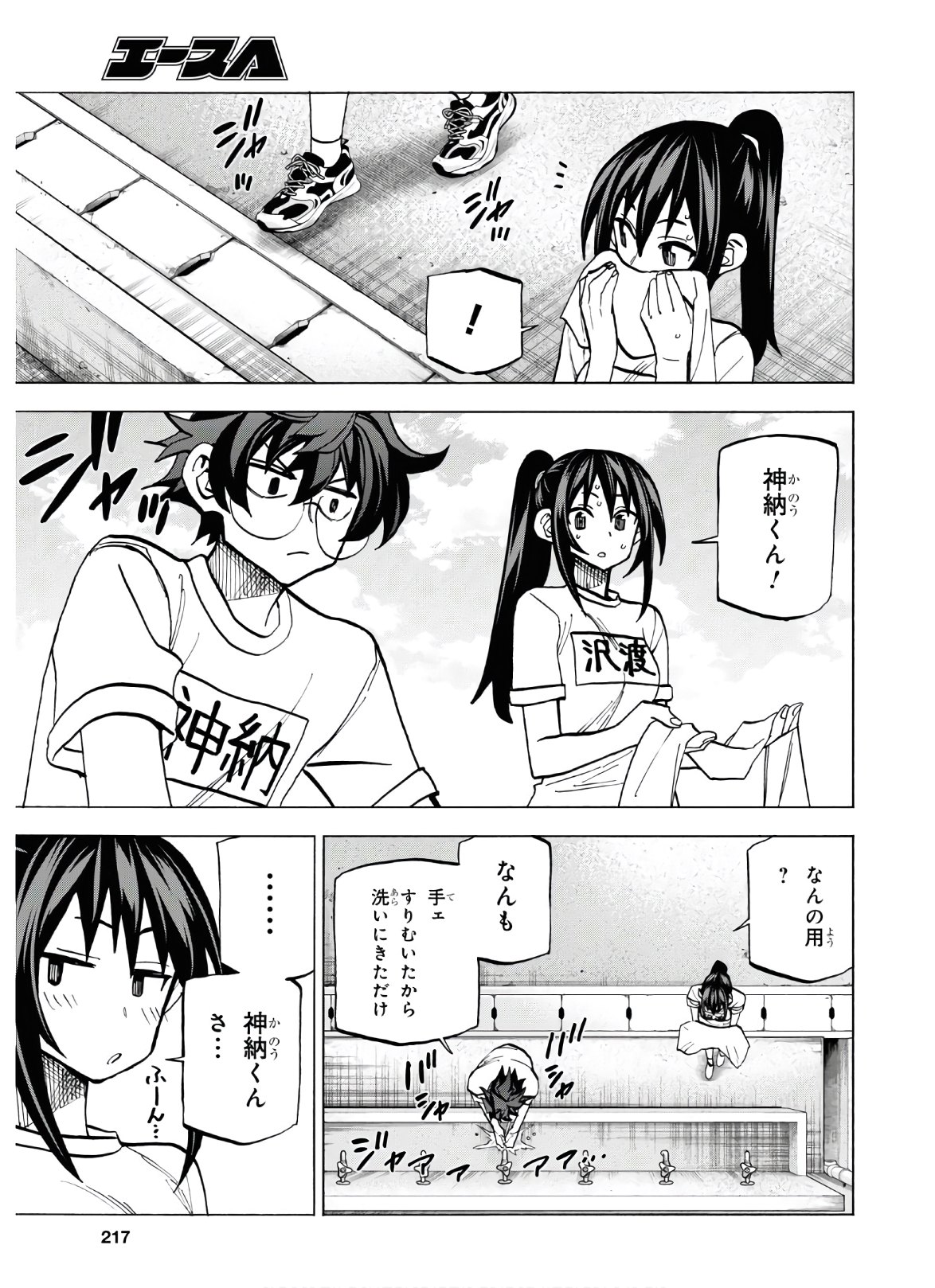 SUBETE NO JINRUI O HAKAI SURU. SORERA WA SAISEI DEKINAI. - raw - Chapter 26 - https://jpdd.ccdd.to/JPDD/04031505/anb0usvw2sd.jpg