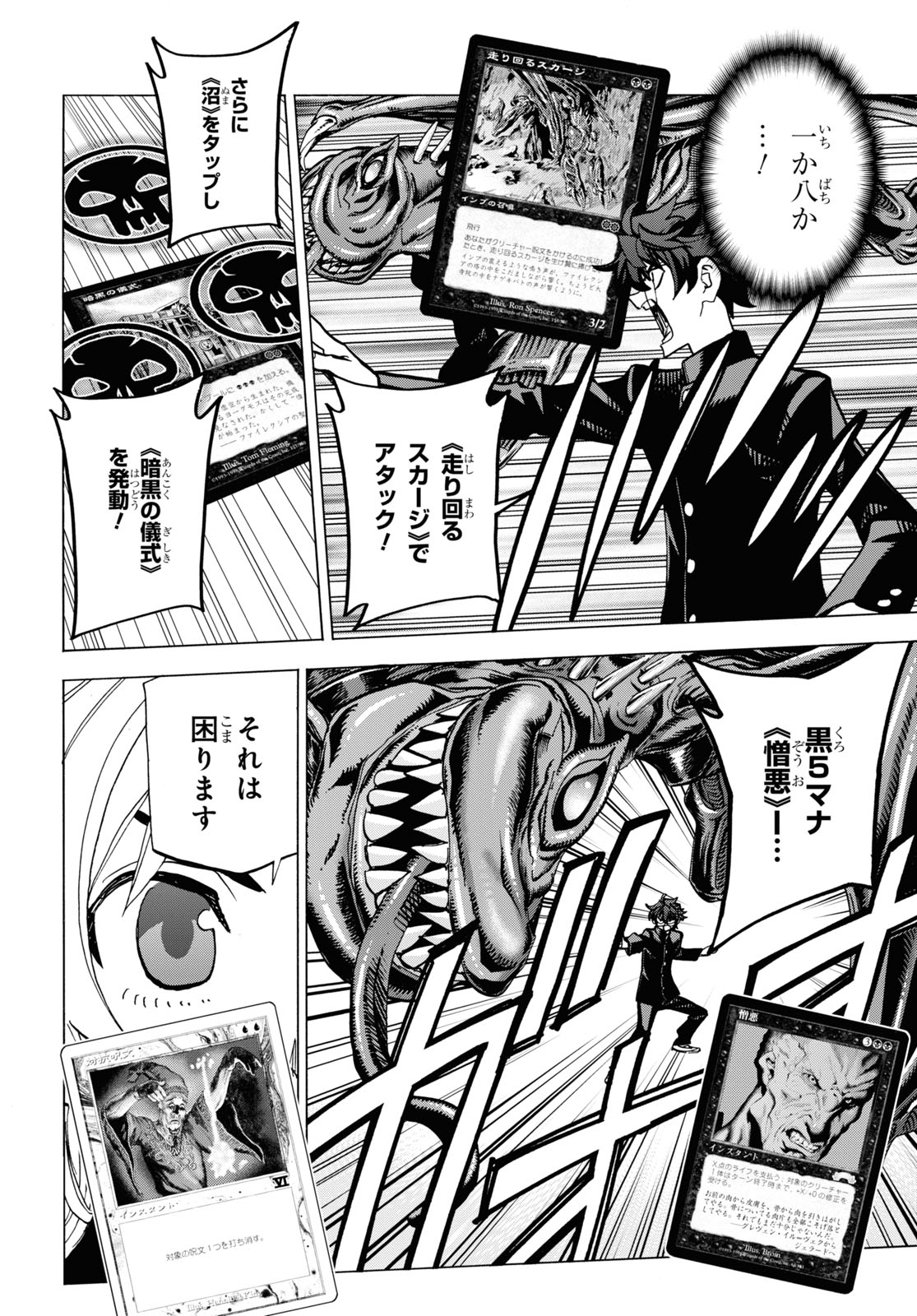 SUBETE NO JINRUI O HAKAI SURU. SORERA WA SAISEI DEKINAI. - raw - Chapter 27 - https://jpdd.ccdd.to/JPDD/04031505/bd2xqbb5es4.jpg
