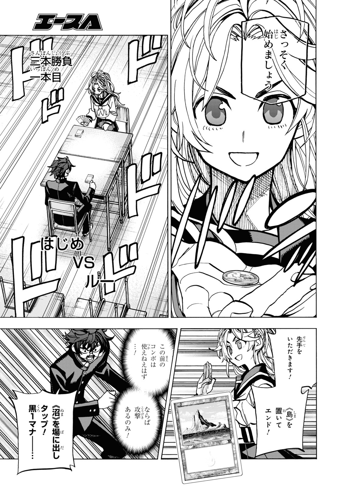 SUBETE NO JINRUI O HAKAI SURU. SORERA WA SAISEI DEKINAI. - raw - Chapter 27 - https://jpdd.ccdd.to/JPDD/04031505/c5z552lrwio.jpg