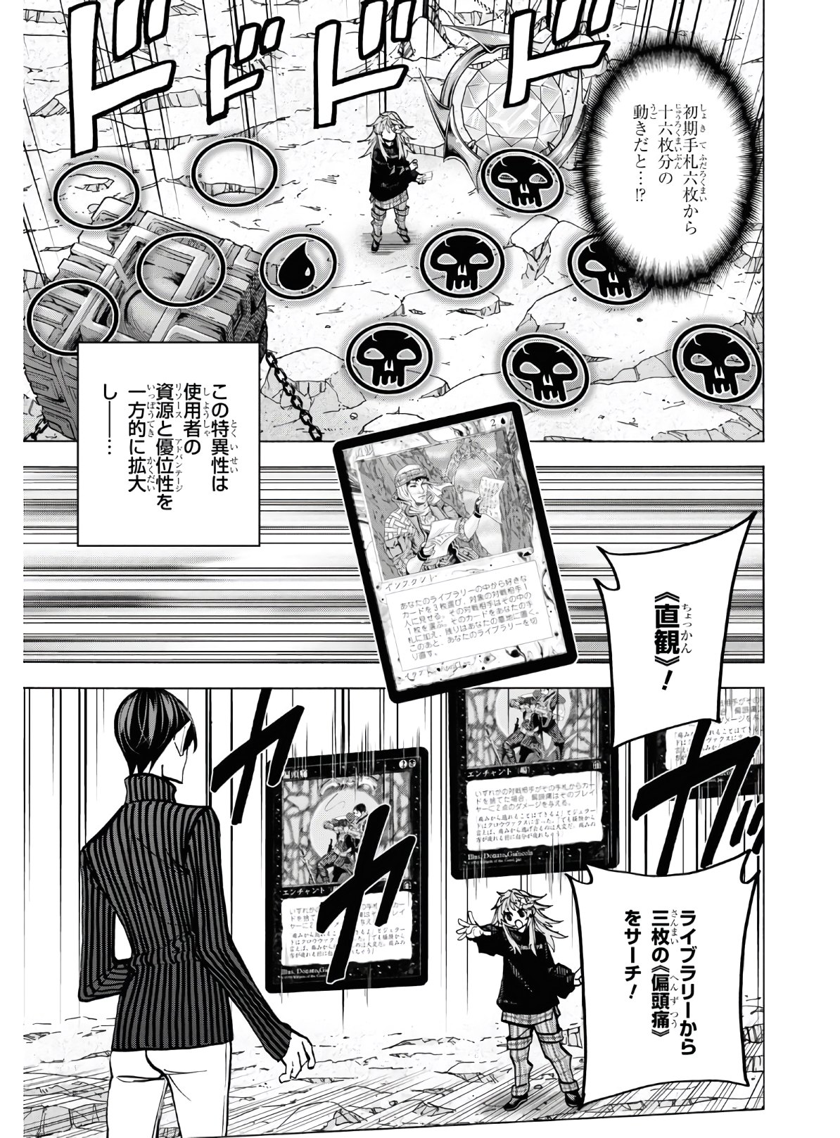 SUBETE NO JINRUI O HAKAI SURU. SORERA WA SAISEI DEKINAI. - raw - Chapter 25 - https://jpdd.ccdd.to/JPDD/04031505/dgjcjosfdqi.jpg