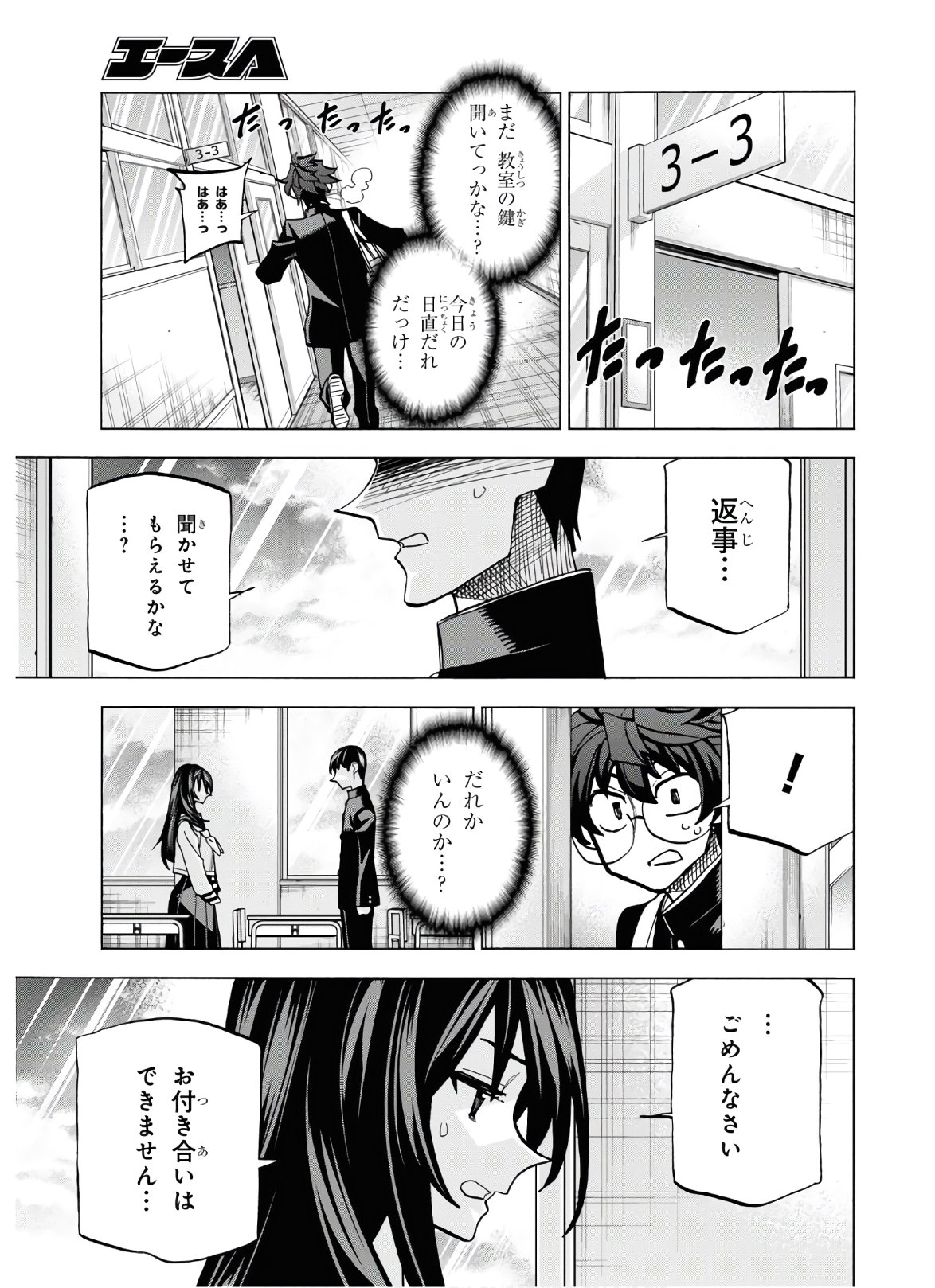 SUBETE NO JINRUI O HAKAI SURU. SORERA WA SAISEI DEKINAI. - raw - Chapter 26 - https://jpdd.ccdd.to/JPDD/04031505/dr2tbocxy2t.jpg
