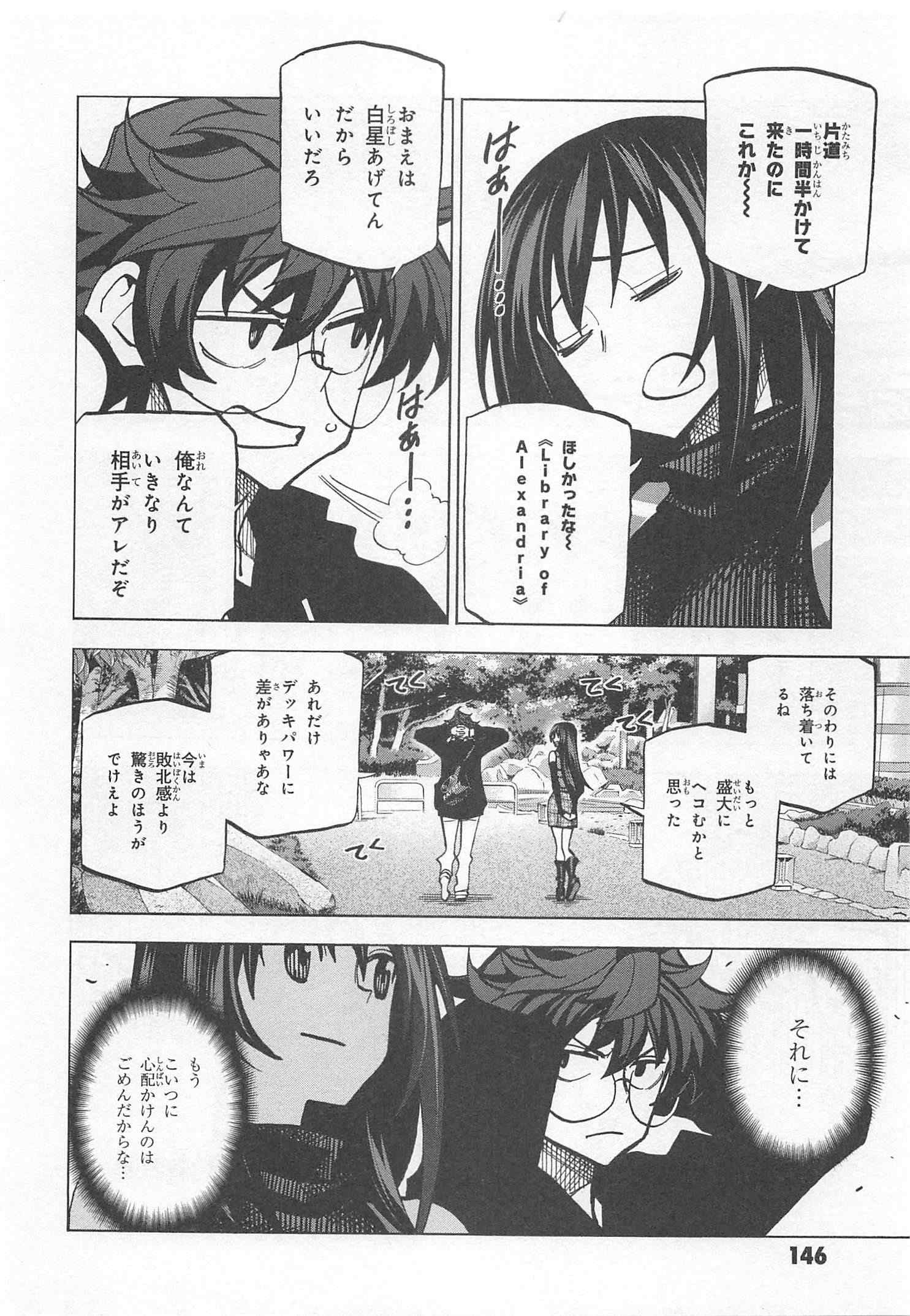 SUBETE NO JINRUI O HAKAI SURU. SORERA WA SAISEI DEKINAI. - raw - Chapter 24 - https://jpdd.ccdd.to/JPDD/04031505/dxnldvunaqz.jpg