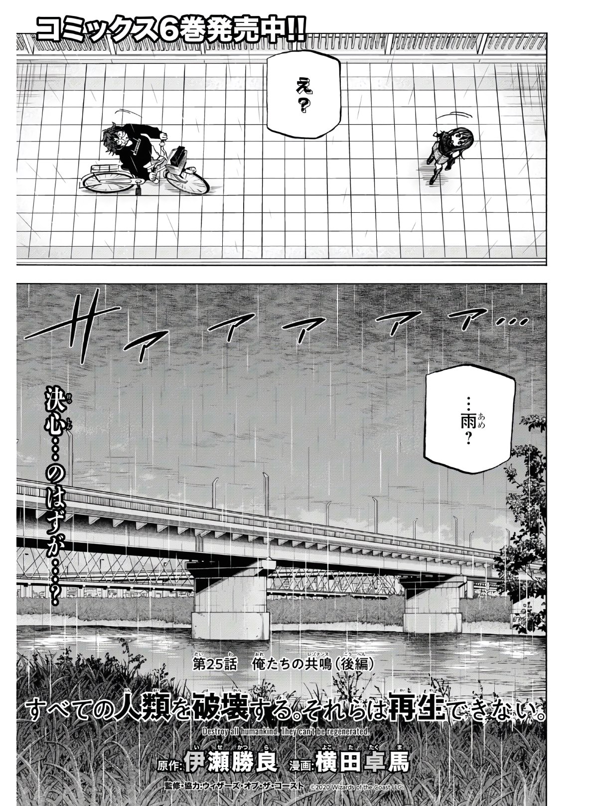 SUBETE NO JINRUI O HAKAI SURU. SORERA WA SAISEI DEKINAI. - raw - Chapter 25 - https://jpdd.ccdd.to/JPDD/04031505/ebzqxiwiwwa.jpg