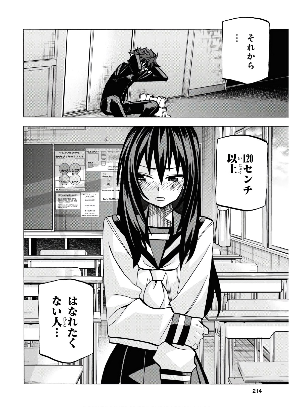 SUBETE NO JINRUI O HAKAI SURU. SORERA WA SAISEI DEKINAI. - raw - Chapter 26 - https://jpdd.ccdd.to/JPDD/04031505/ec30cv5u5io.jpg
