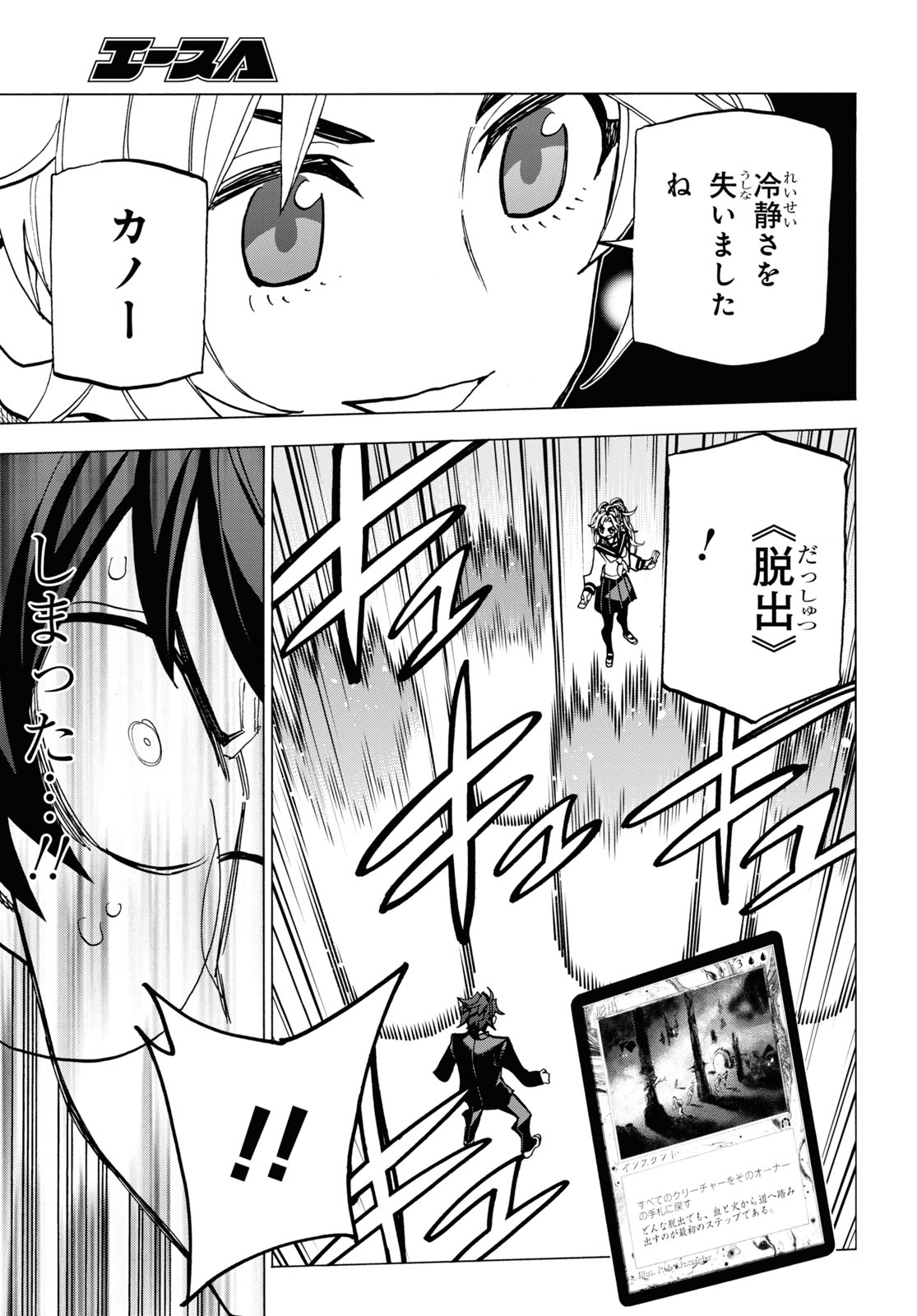 SUBETE NO JINRUI O HAKAI SURU. SORERA WA SAISEI DEKINAI. - raw - Chapter 27 - https://jpdd.ccdd.to/JPDD/04031505/eo3ewc2mroi.jpg