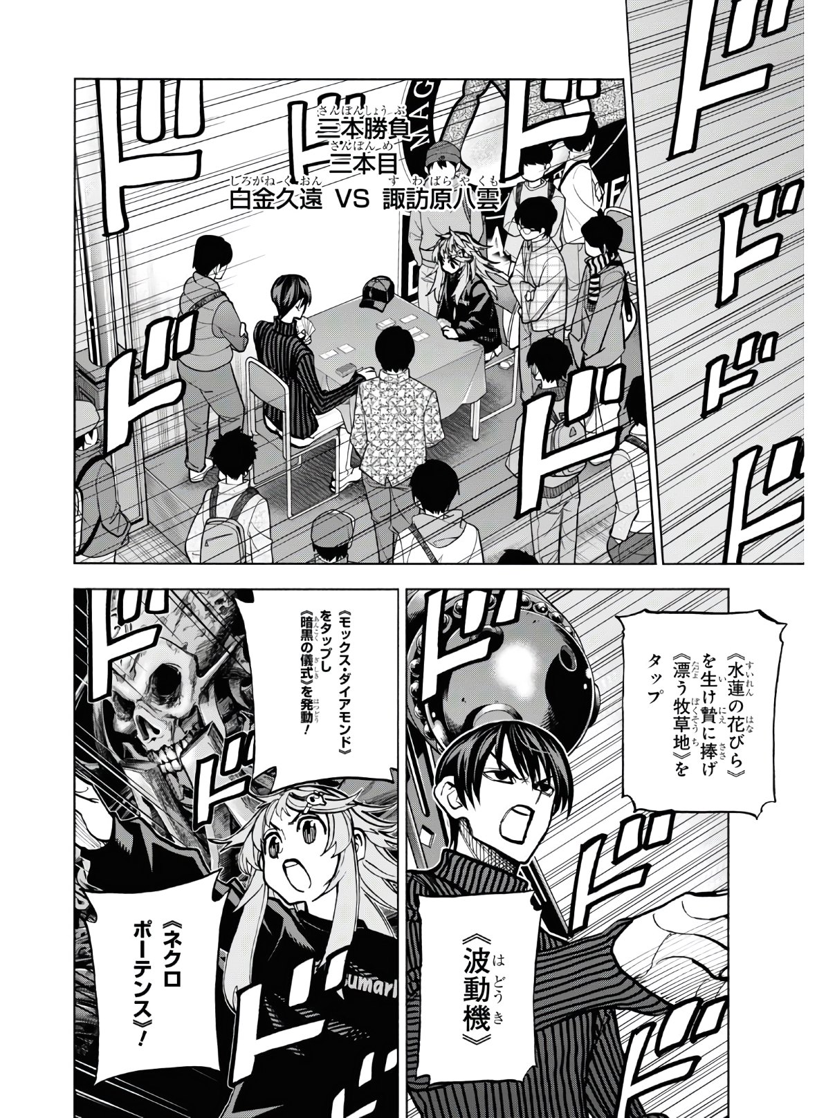 SUBETE NO JINRUI O HAKAI SURU. SORERA WA SAISEI DEKINAI. - raw - Chapter 25 - https://jpdd.ccdd.to/JPDD/04031505/f5wcpud0dar.jpg