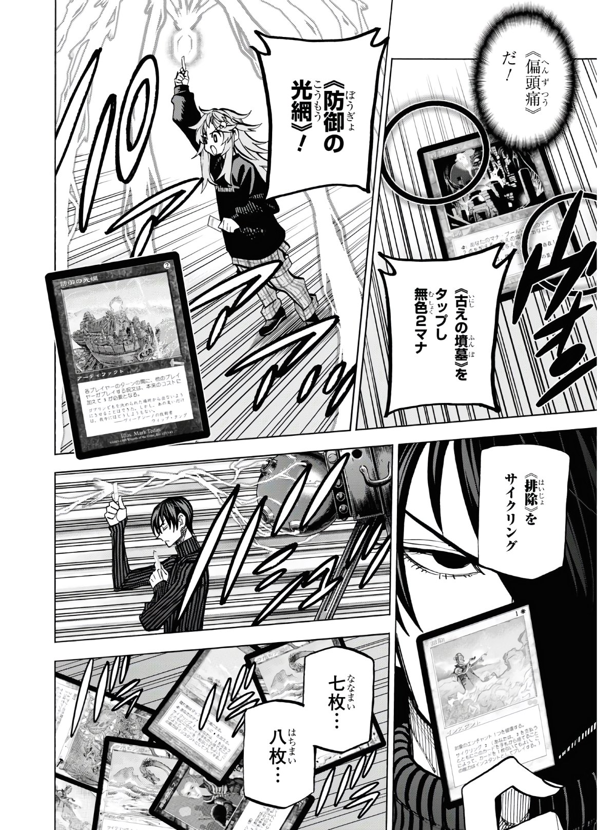 SUBETE NO JINRUI O HAKAI SURU. SORERA WA SAISEI DEKINAI. - raw - Chapter 25 - https://jpdd.ccdd.to/JPDD/04031505/fu5oopjedvv.jpg