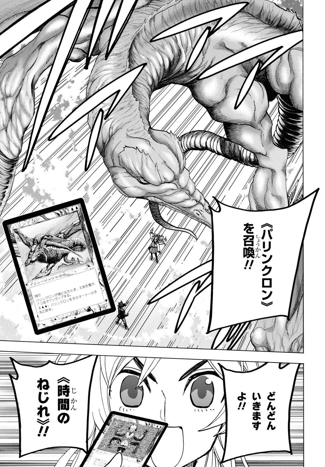 SUBETE NO JINRUI O HAKAI SURU. SORERA WA SAISEI DEKINAI. - raw - Chapter 27 - https://jpdd.ccdd.to/JPDD/04031505/gi0ornebqp4.jpg