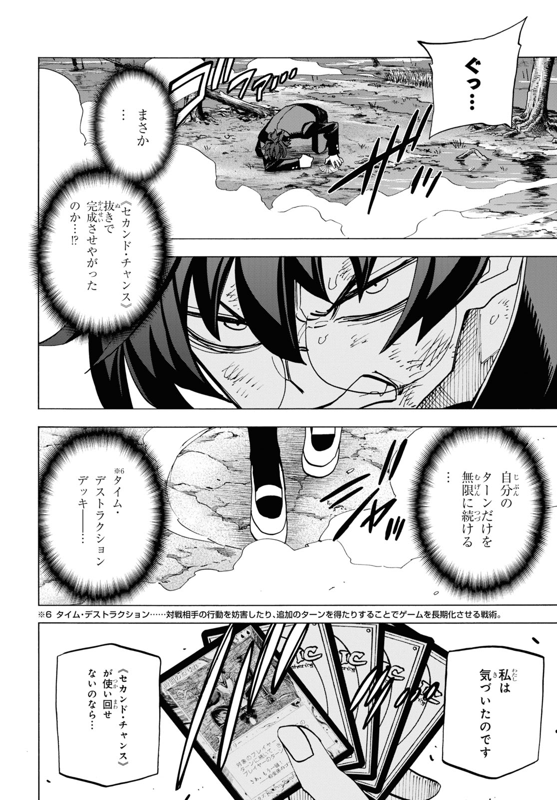 SUBETE NO JINRUI O HAKAI SURU. SORERA WA SAISEI DEKINAI. - raw - Chapter 27 - https://jpdd.ccdd.to/JPDD/04031505/govpk0e01uq.jpg