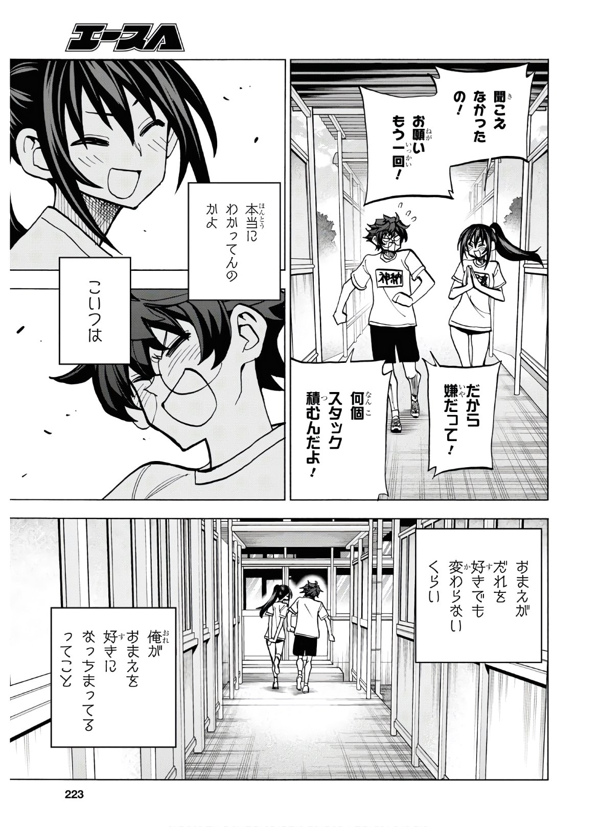 SUBETE NO JINRUI O HAKAI SURU. SORERA WA SAISEI DEKINAI. - raw - Chapter 26 - https://jpdd.ccdd.to/JPDD/04031505/hgz05fwmu3e.jpg