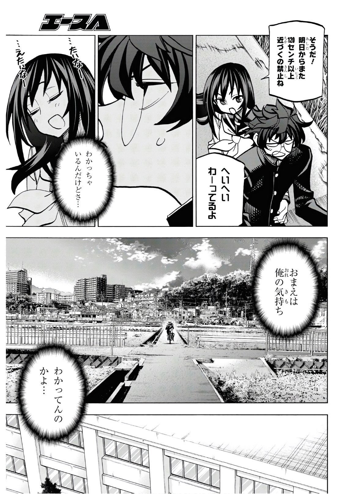 SUBETE NO JINRUI O HAKAI SURU. SORERA WA SAISEI DEKINAI. - raw - Chapter 26 - https://jpdd.ccdd.to/JPDD/04031505/hvfjrfd4us1.jpg