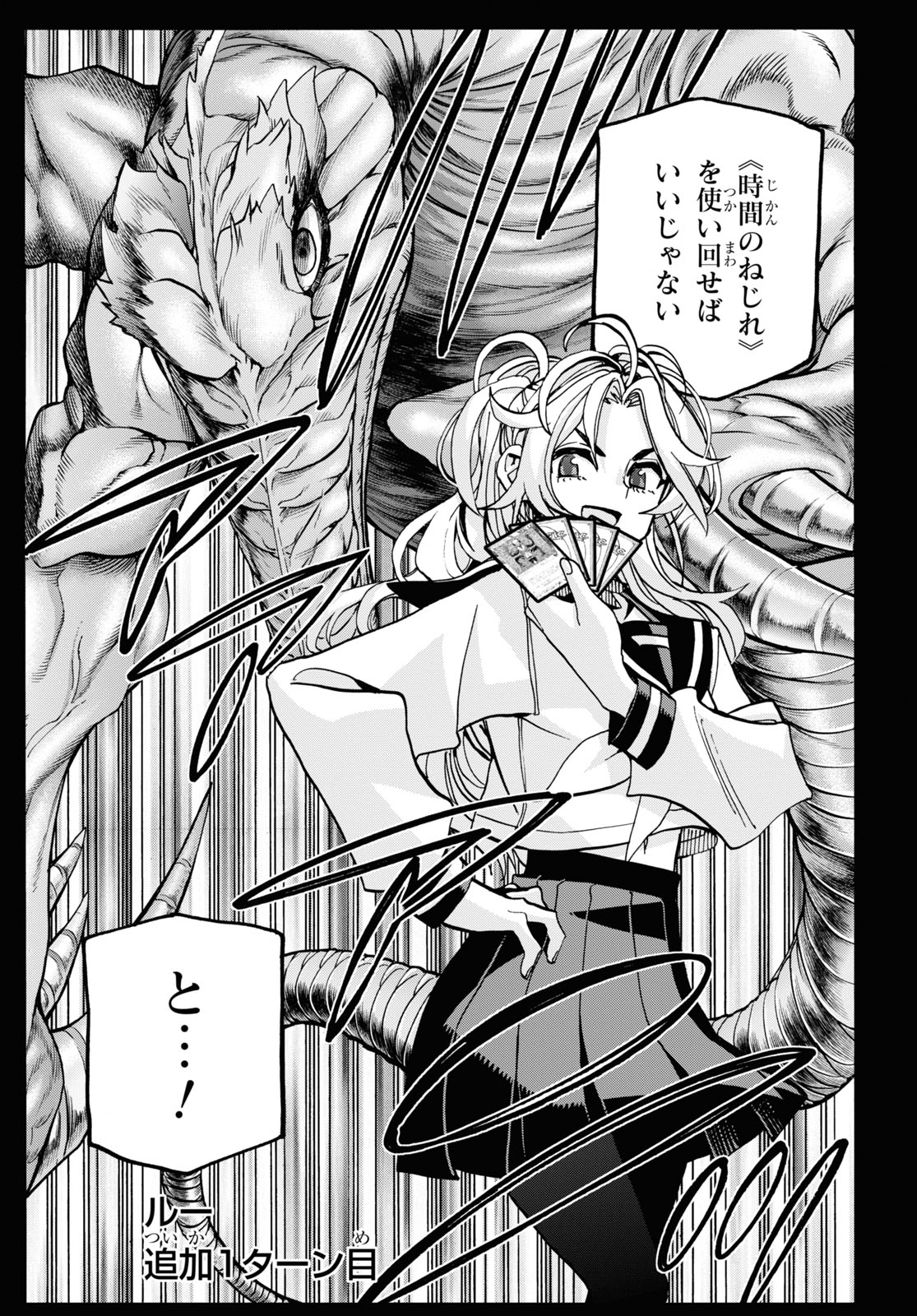 SUBETE NO JINRUI O HAKAI SURU. SORERA WA SAISEI DEKINAI. - raw - Chapter 27 - https://jpdd.ccdd.to/JPDD/04031505/iohj1ogpvpg.jpg