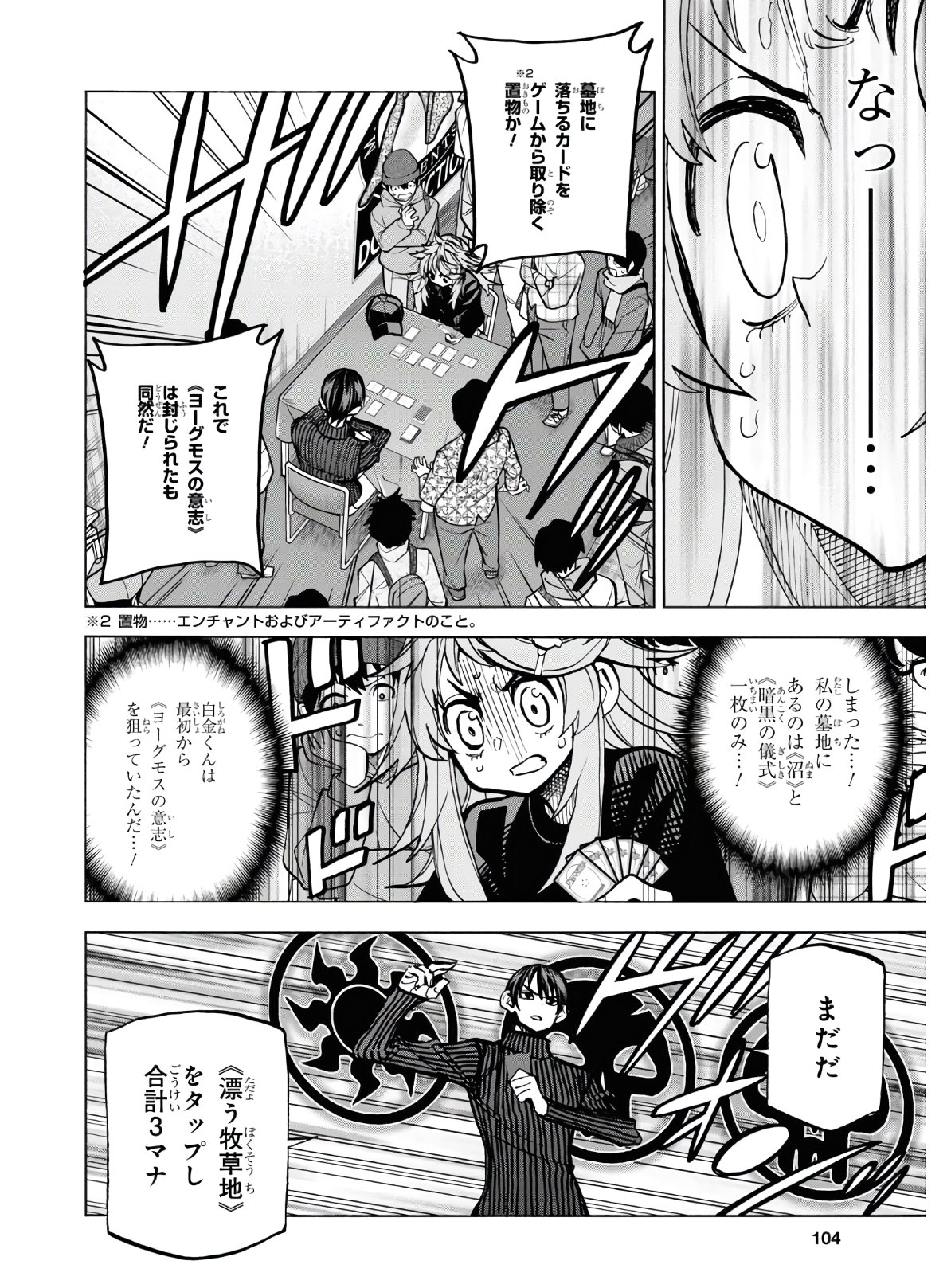 SUBETE NO JINRUI O HAKAI SURU. SORERA WA SAISEI DEKINAI. - raw - Chapter 25 - https://jpdd.ccdd.to/JPDD/04031505/juxyhqutbdz.jpg
