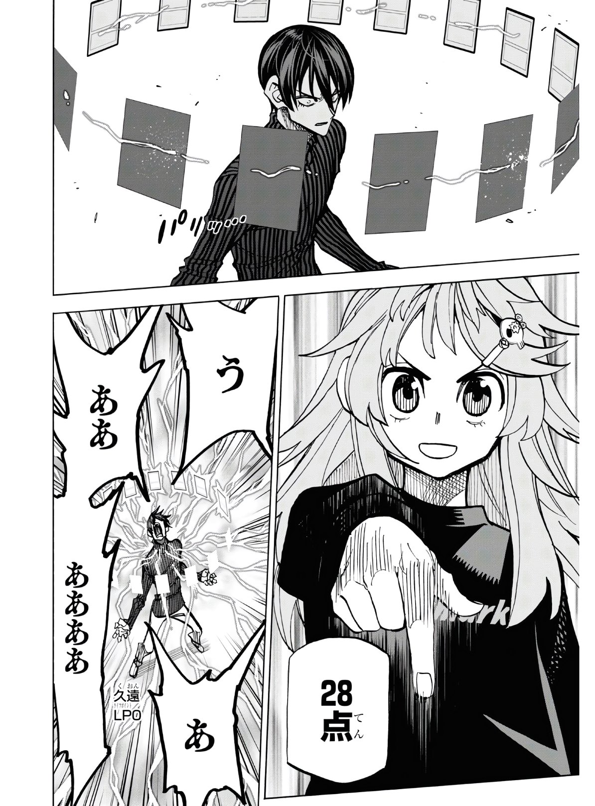 SUBETE NO JINRUI O HAKAI SURU. SORERA WA SAISEI DEKINAI. - raw - Chapter 25 - https://jpdd.ccdd.to/JPDD/04031505/kjnyeeyhtco.jpg