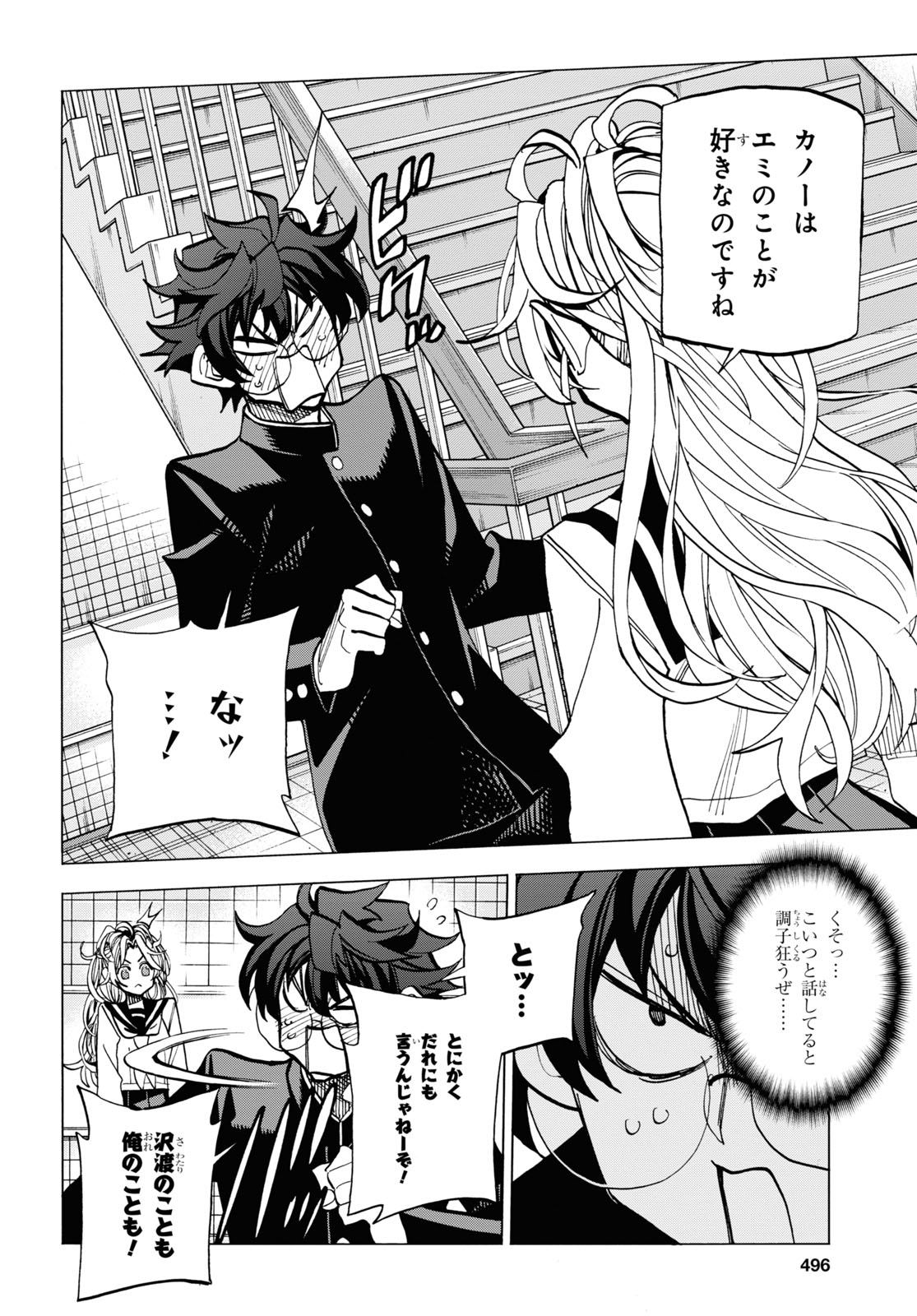SUBETE NO JINRUI O HAKAI SURU. SORERA WA SAISEI DEKINAI. - raw - Chapter 27 - https://jpdd.ccdd.to/JPDD/04031505/m5soyzfcwtk.jpg