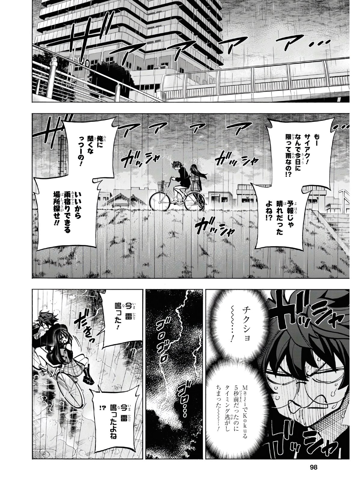 SUBETE NO JINRUI O HAKAI SURU. SORERA WA SAISEI DEKINAI. - raw - Chapter 25 - https://jpdd.ccdd.to/JPDD/04031505/mhqdqu5qu2t.jpg