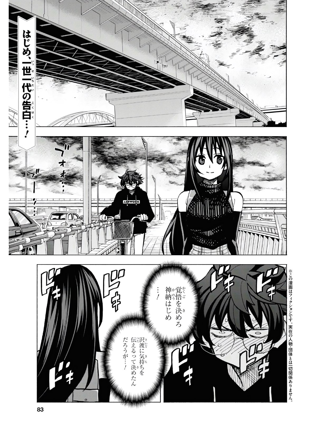 SUBETE NO JINRUI O HAKAI SURU. SORERA WA SAISEI DEKINAI. - raw - Chapter 25 - https://jpdd.ccdd.to/JPDD/04031505/mygaathibaa.jpg