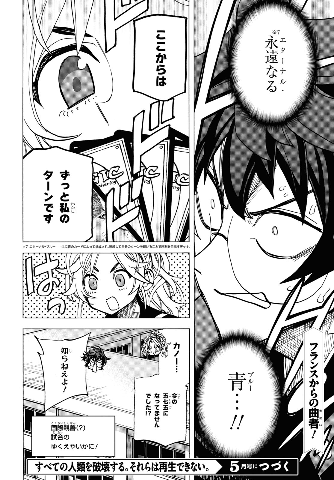 SUBETE NO JINRUI O HAKAI SURU. SORERA WA SAISEI DEKINAI. - raw - Chapter 27 - https://jpdd.ccdd.to/JPDD/04031505/mz1b4v2qyyf.jpg