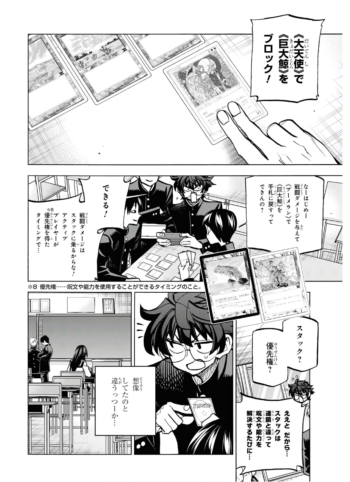 SUBETE NO JINRUI O HAKAI SURU. SORERA WA SAISEI DEKINAI. - raw - Chapter 26 - https://jpdd.ccdd.to/JPDD/04031505/nop0cfo4mki.jpg