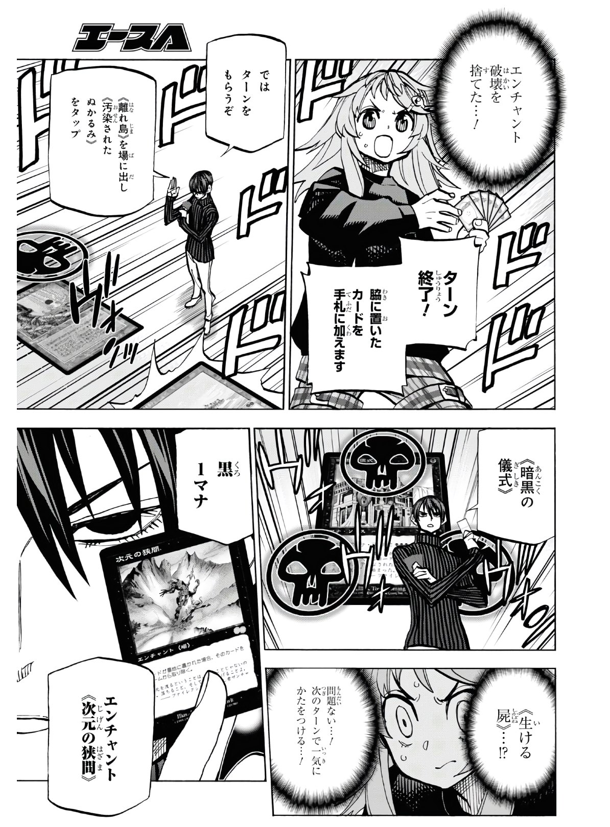 SUBETE NO JINRUI O HAKAI SURU. SORERA WA SAISEI DEKINAI. - raw - Chapter 25 - https://jpdd.ccdd.to/JPDD/04031505/nxc5uxcxrbv.jpg
