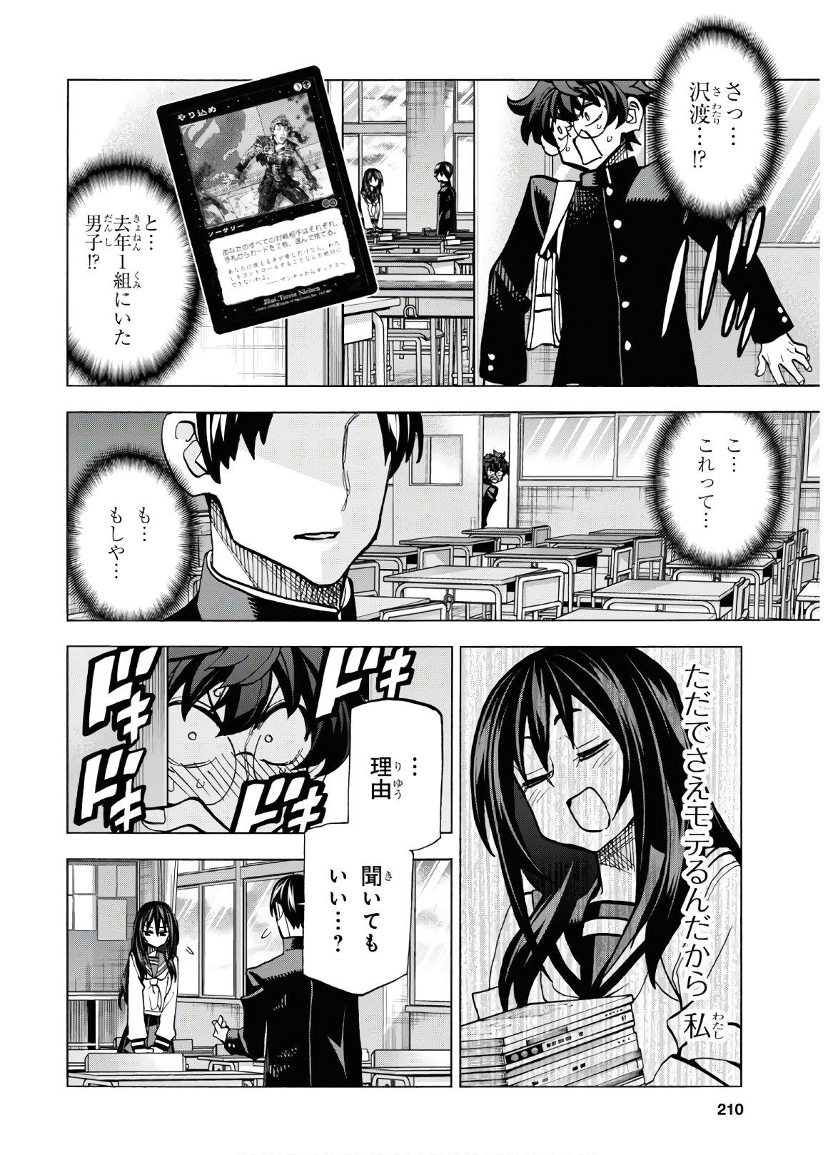 SUBETE NO JINRUI O HAKAI SURU. SORERA WA SAISEI DEKINAI. - raw - Chapter 26 - https://jpdd.ccdd.to/JPDD/04031505/ofymsrgrdyp.jpg