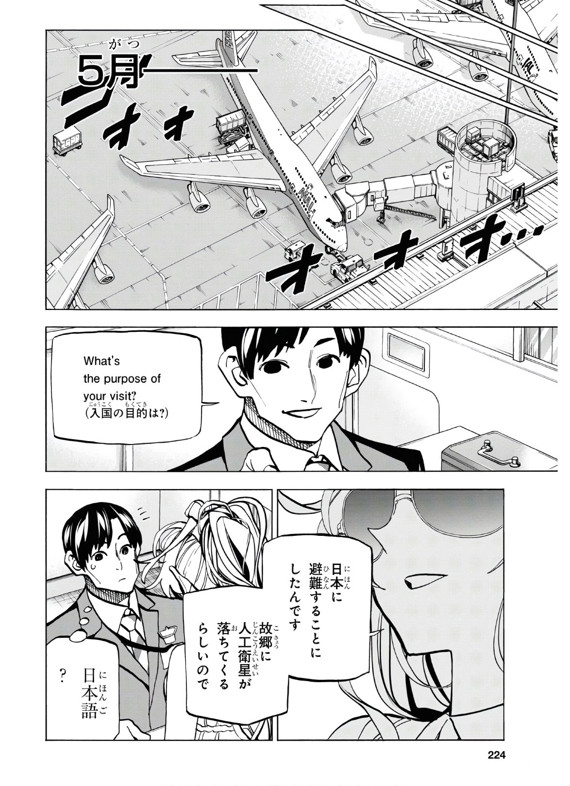 SUBETE NO JINRUI O HAKAI SURU. SORERA WA SAISEI DEKINAI. - raw - Chapter 26 - https://jpdd.ccdd.to/JPDD/04031505/ogc1p0ownod.jpg