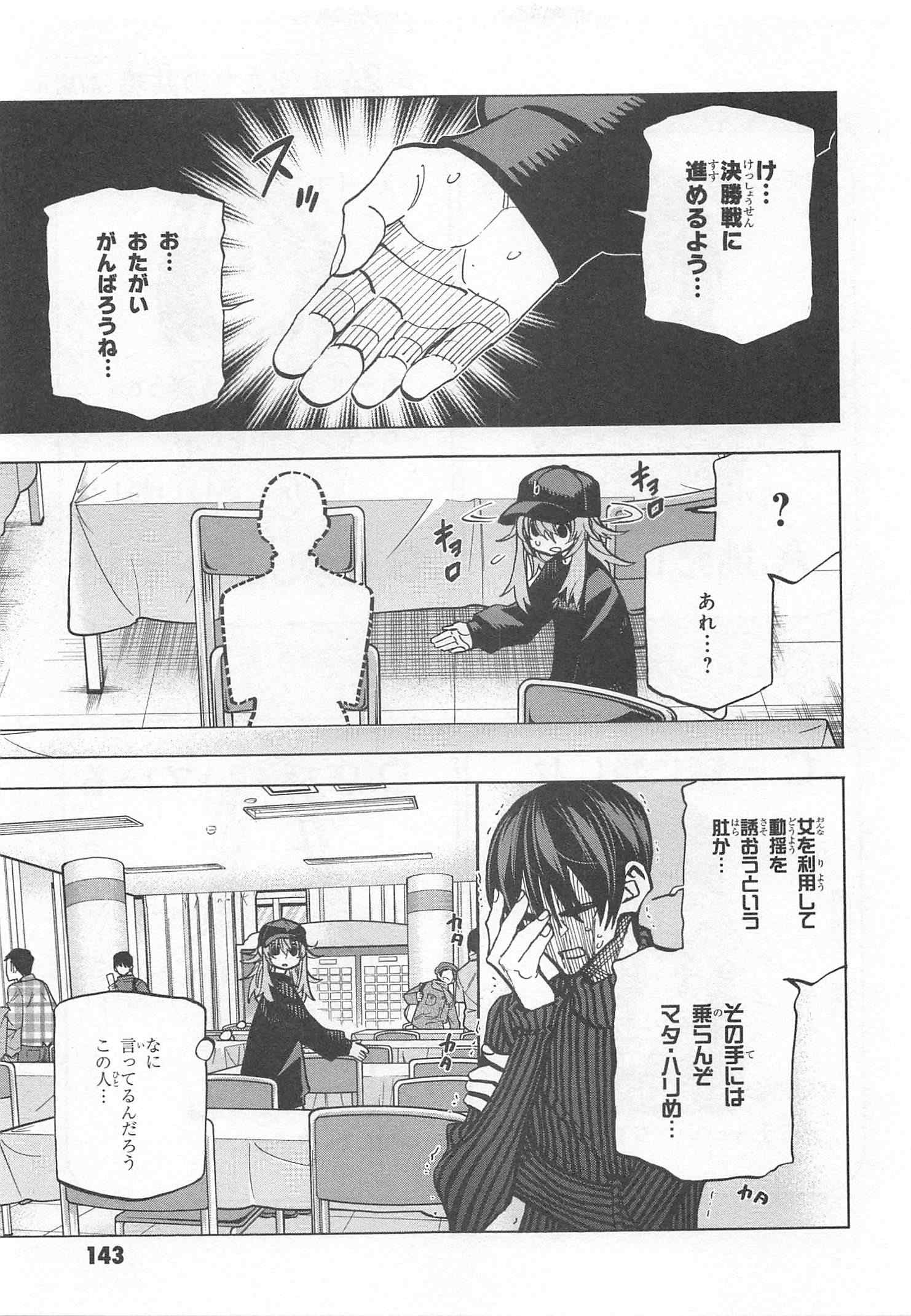 SUBETE NO JINRUI O HAKAI SURU. SORERA WA SAISEI DEKINAI. - raw - Chapter 24 - https://jpdd.ccdd.to/JPDD/04031505/oh2d2pxntpl.jpg