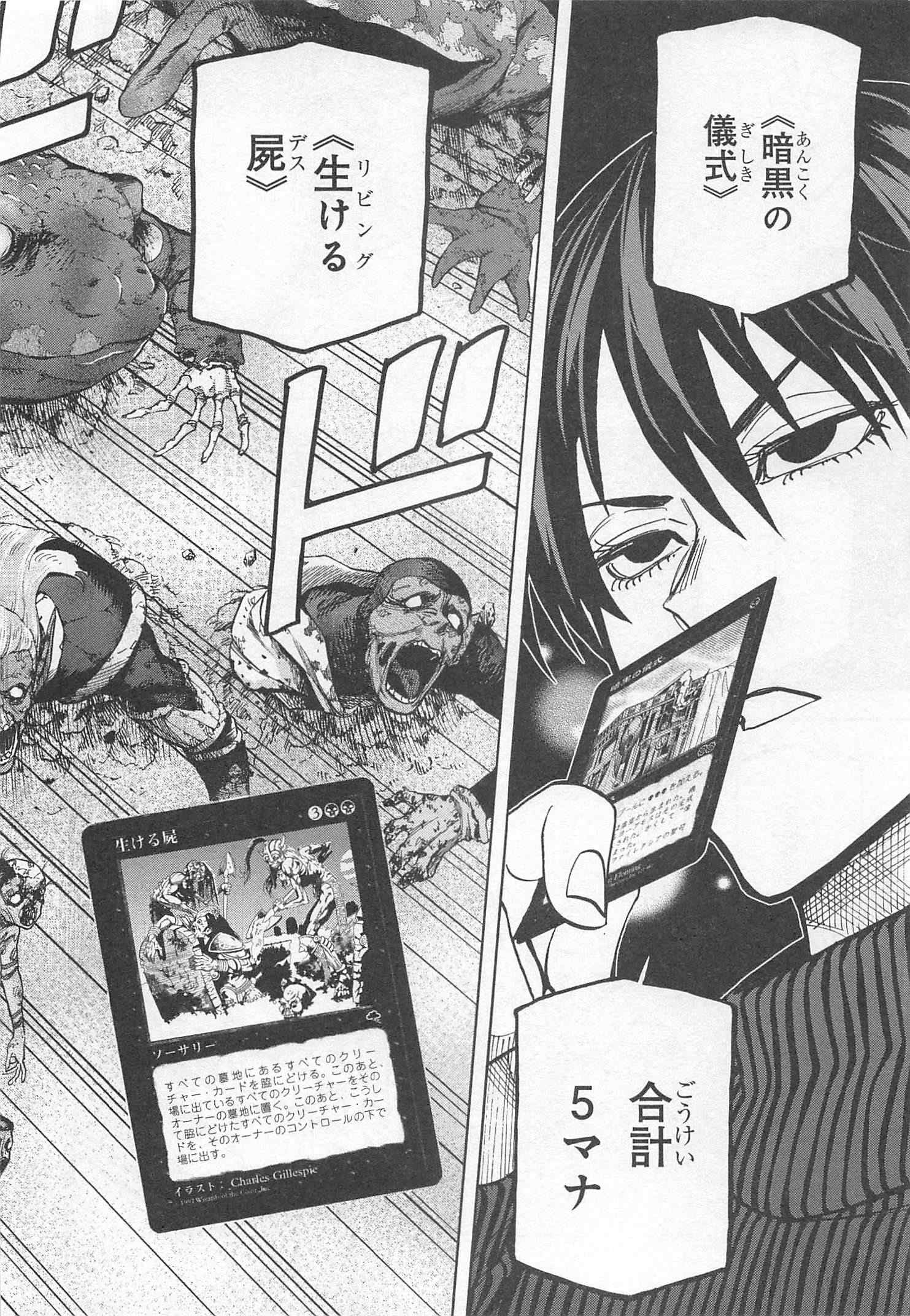 SUBETE NO JINRUI O HAKAI SURU. SORERA WA SAISEI DEKINAI. - raw - Chapter 24 - https://jpdd.ccdd.to/JPDD/04031505/osxteb51tn4.jpg
