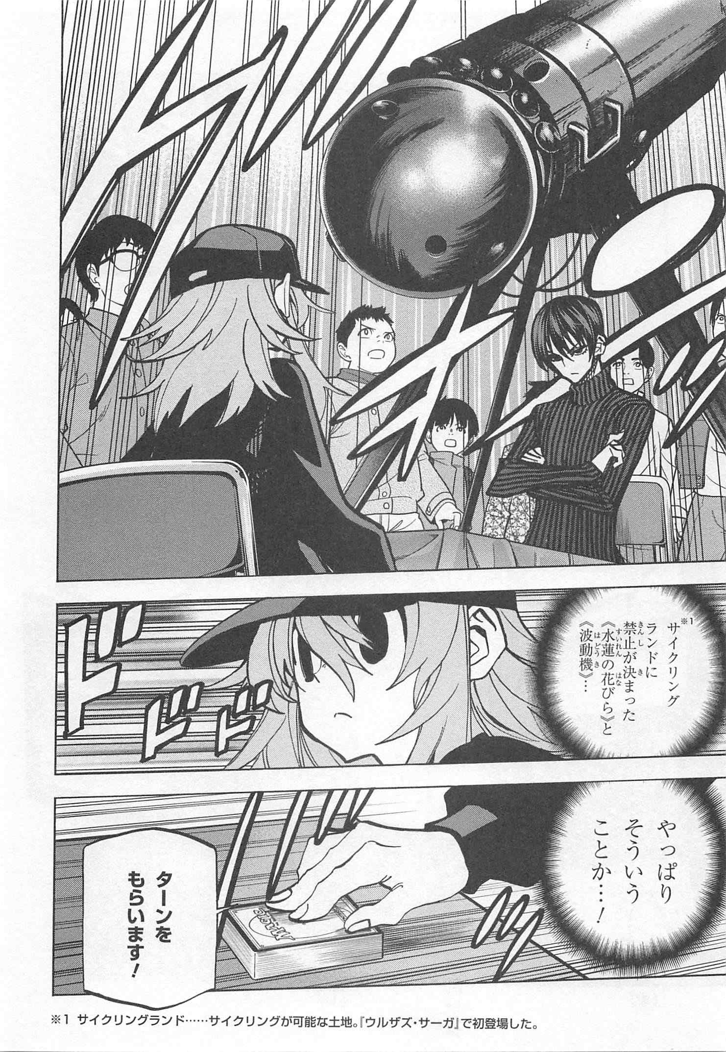 SUBETE NO JINRUI O HAKAI SURU. SORERA WA SAISEI DEKINAI. - raw - Chapter 24 - https://jpdd.ccdd.to/JPDD/04031505/pgkhasrzi1w.jpg