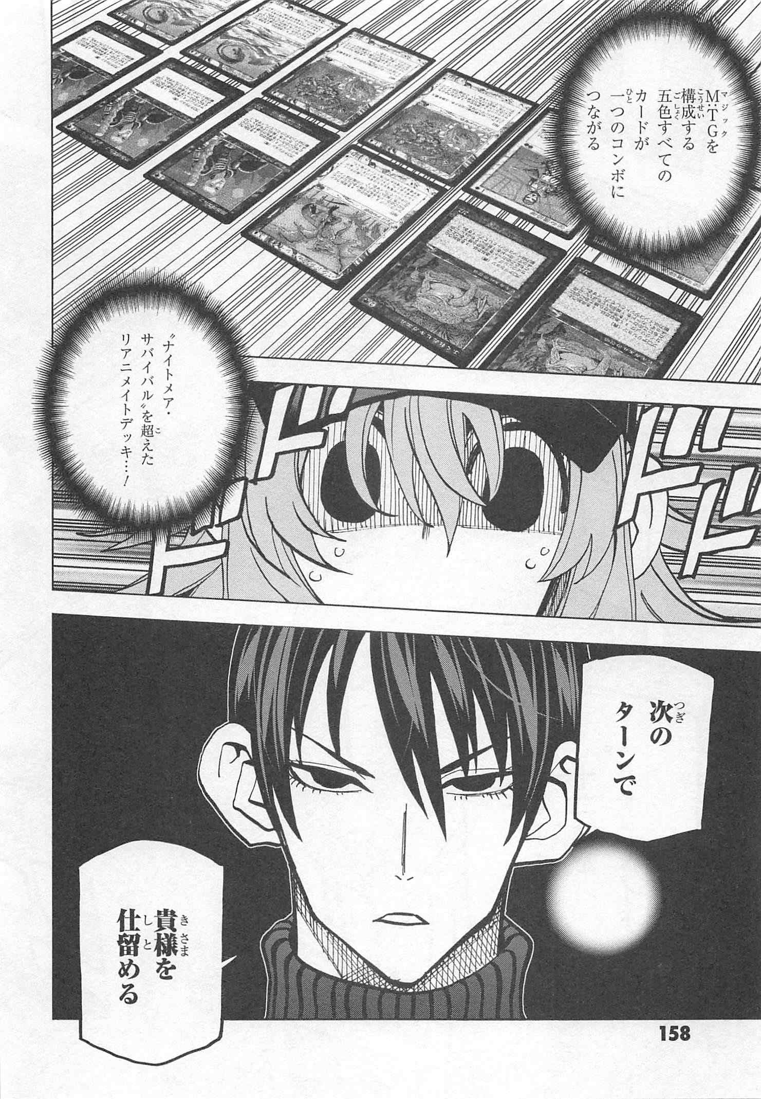 SUBETE NO JINRUI O HAKAI SURU. SORERA WA SAISEI DEKINAI. - raw - Chapter 24 - https://jpdd.ccdd.to/JPDD/04031505/ptzfyhkadwd.jpg