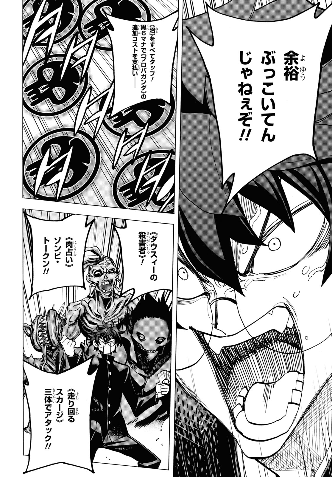 SUBETE NO JINRUI O HAKAI SURU. SORERA WA SAISEI DEKINAI. - raw - Chapter 27 - https://jpdd.ccdd.to/JPDD/04031505/qbp14w5kf3l.jpg