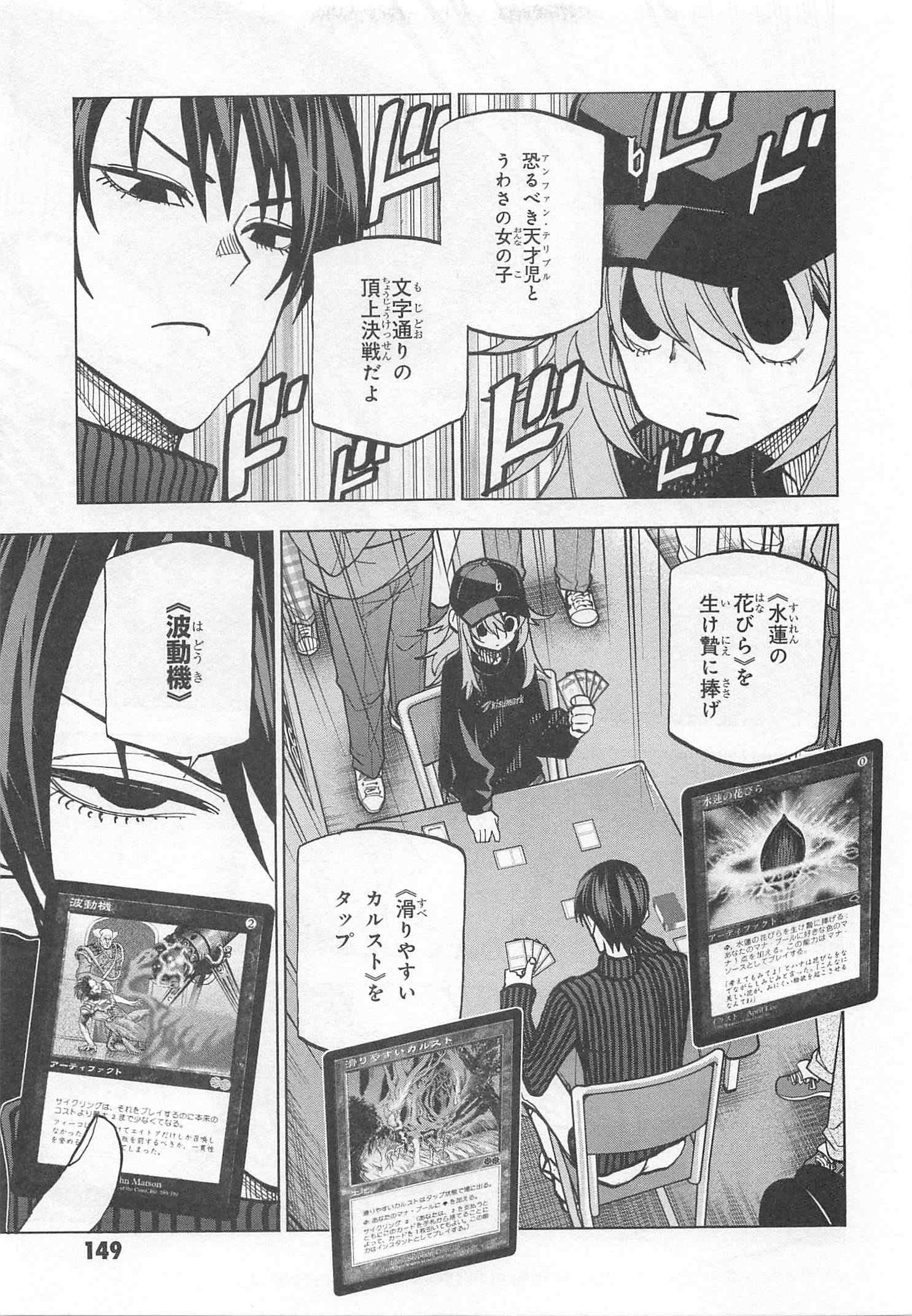 SUBETE NO JINRUI O HAKAI SURU. SORERA WA SAISEI DEKINAI. - raw - Chapter 24 - https://jpdd.ccdd.to/JPDD/04031505/r1hy0zpkn2z.jpg