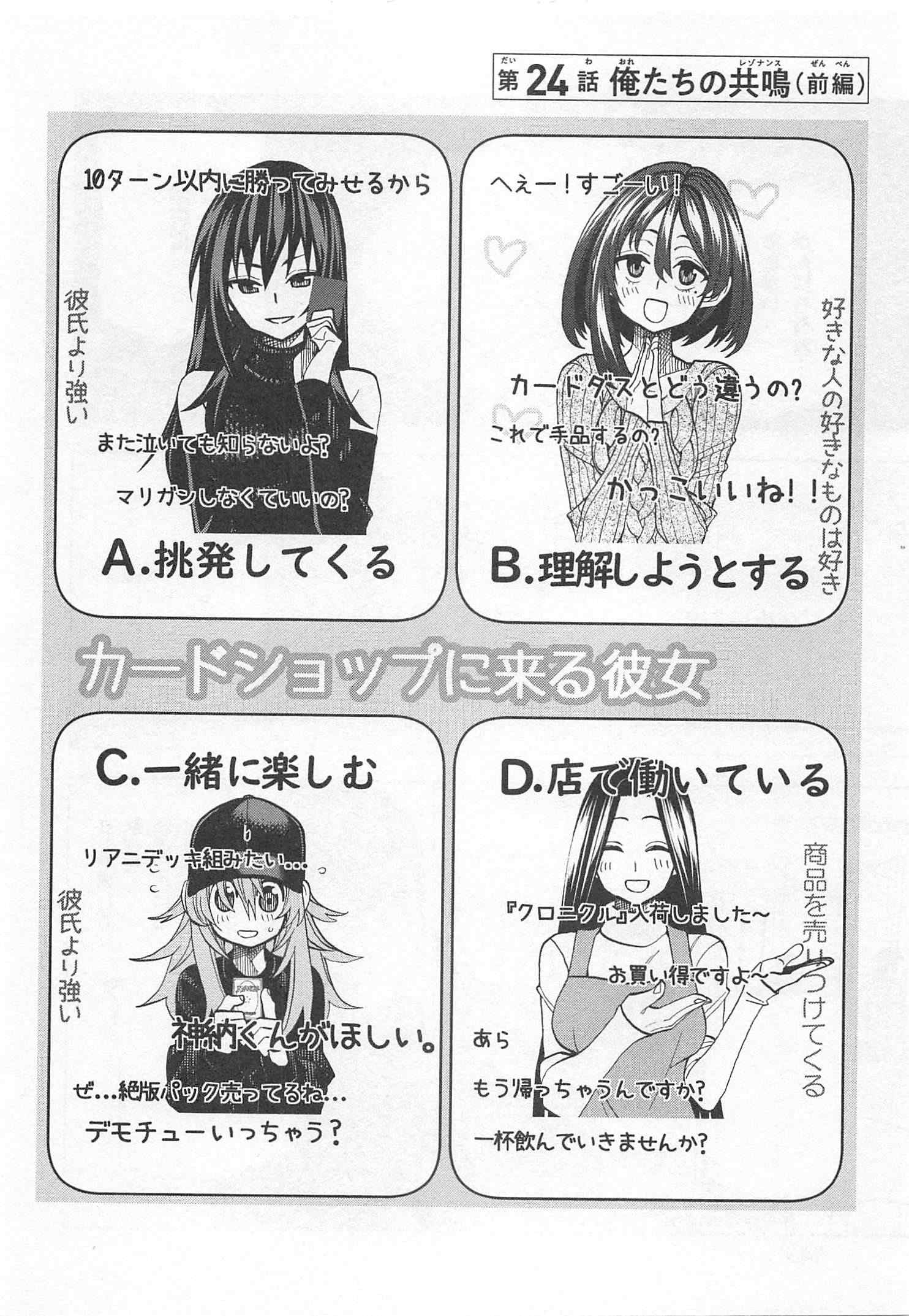 SUBETE NO JINRUI O HAKAI SURU. SORERA WA SAISEI DEKINAI. - raw - Chapter 24 - https://jpdd.ccdd.to/JPDD/04031505/rg3bx0nc5iy.jpg