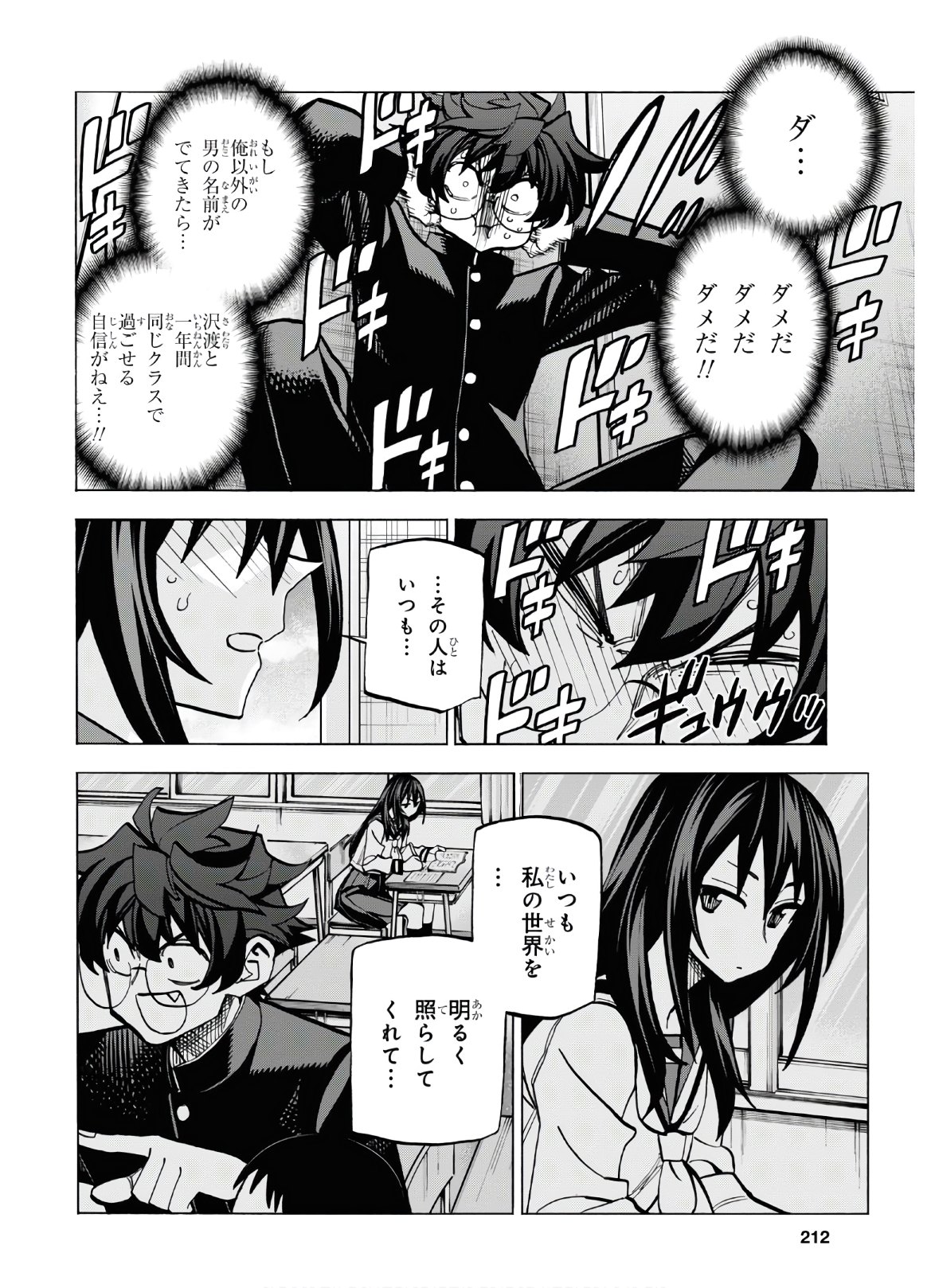 SUBETE NO JINRUI O HAKAI SURU. SORERA WA SAISEI DEKINAI. - raw - Chapter 26 - https://jpdd.ccdd.to/JPDD/04031505/rpqvpejixhi.jpg