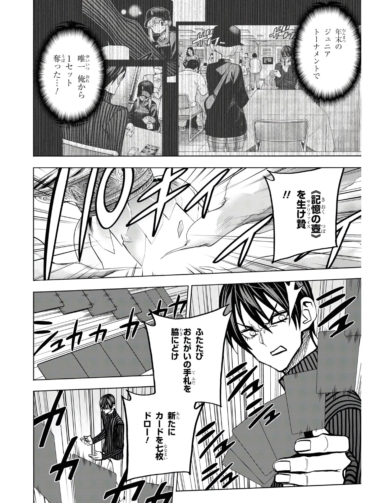 SUBETE NO JINRUI O HAKAI SURU. SORERA WA SAISEI DEKINAI. - raw - Chapter 25 - https://jpdd.ccdd.to/JPDD/04031505/saivseqscrv.jpg