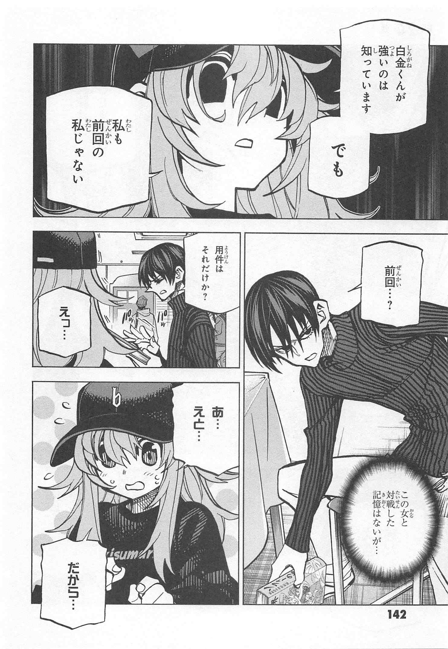 SUBETE NO JINRUI O HAKAI SURU. SORERA WA SAISEI DEKINAI. - raw - Chapter 24 - https://jpdd.ccdd.to/JPDD/04031505/snnslqgho14.jpg