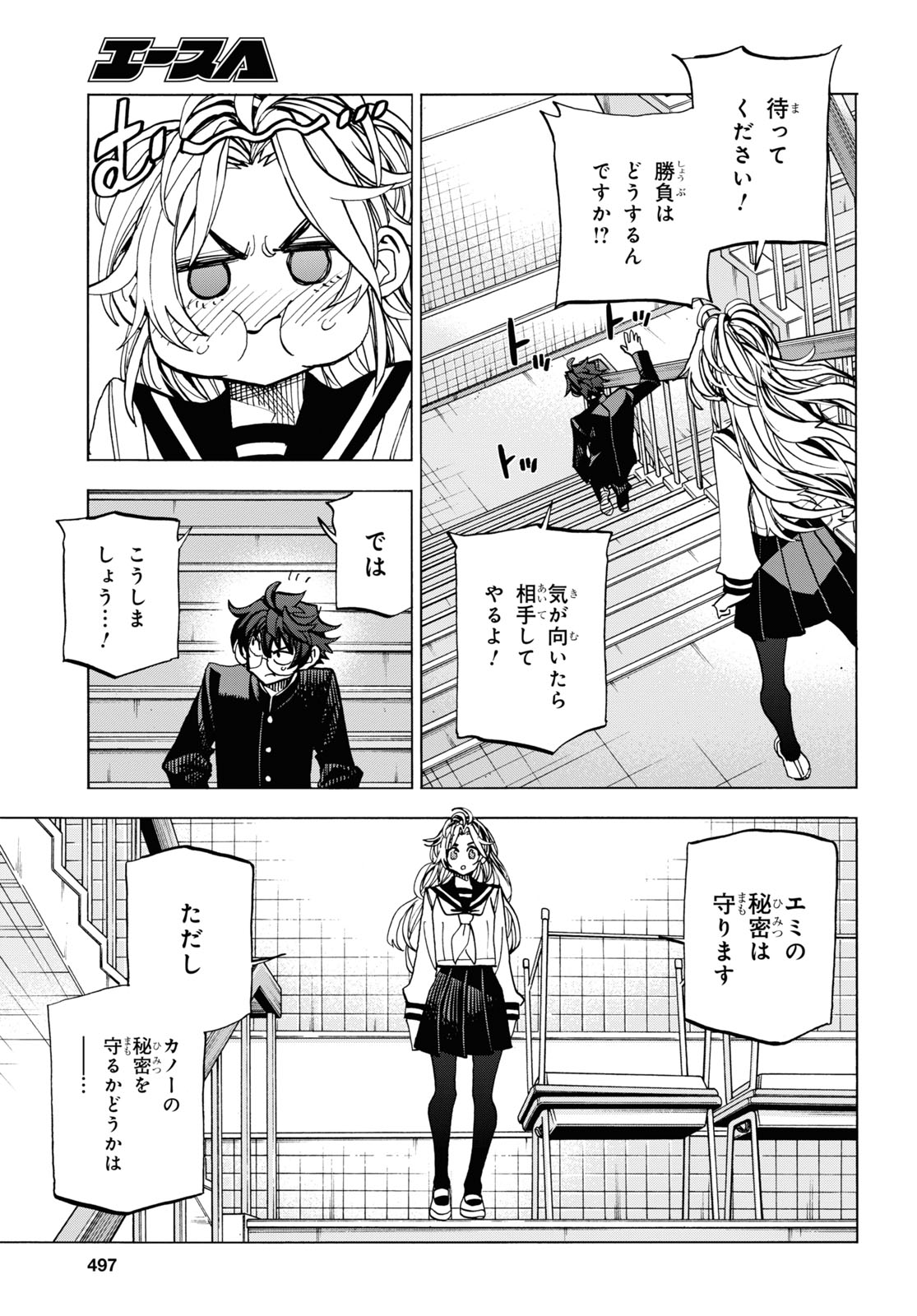 SUBETE NO JINRUI O HAKAI SURU. SORERA WA SAISEI DEKINAI. - raw - Chapter 27 - https://jpdd.ccdd.to/JPDD/04031505/srm0vplj4ed.jpg