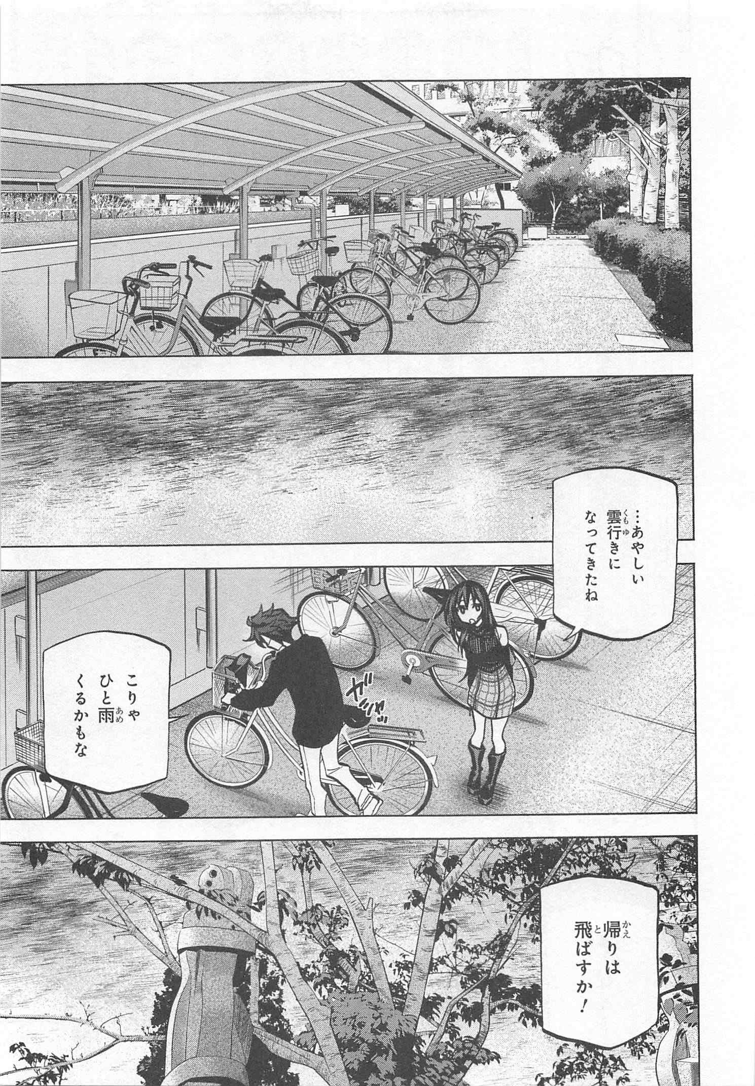 SUBETE NO JINRUI O HAKAI SURU. SORERA WA SAISEI DEKINAI. - raw - Chapter 24 - https://jpdd.ccdd.to/JPDD/04031505/t13qme3xvfo.jpg