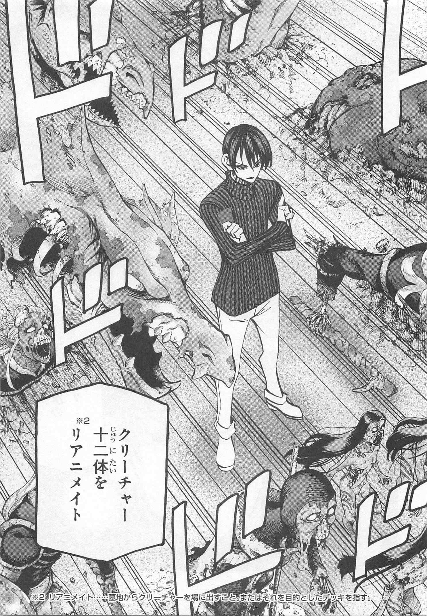 SUBETE NO JINRUI O HAKAI SURU. SORERA WA SAISEI DEKINAI. - raw - Chapter 24 - https://jpdd.ccdd.to/JPDD/04031505/tome0znr25j.jpg