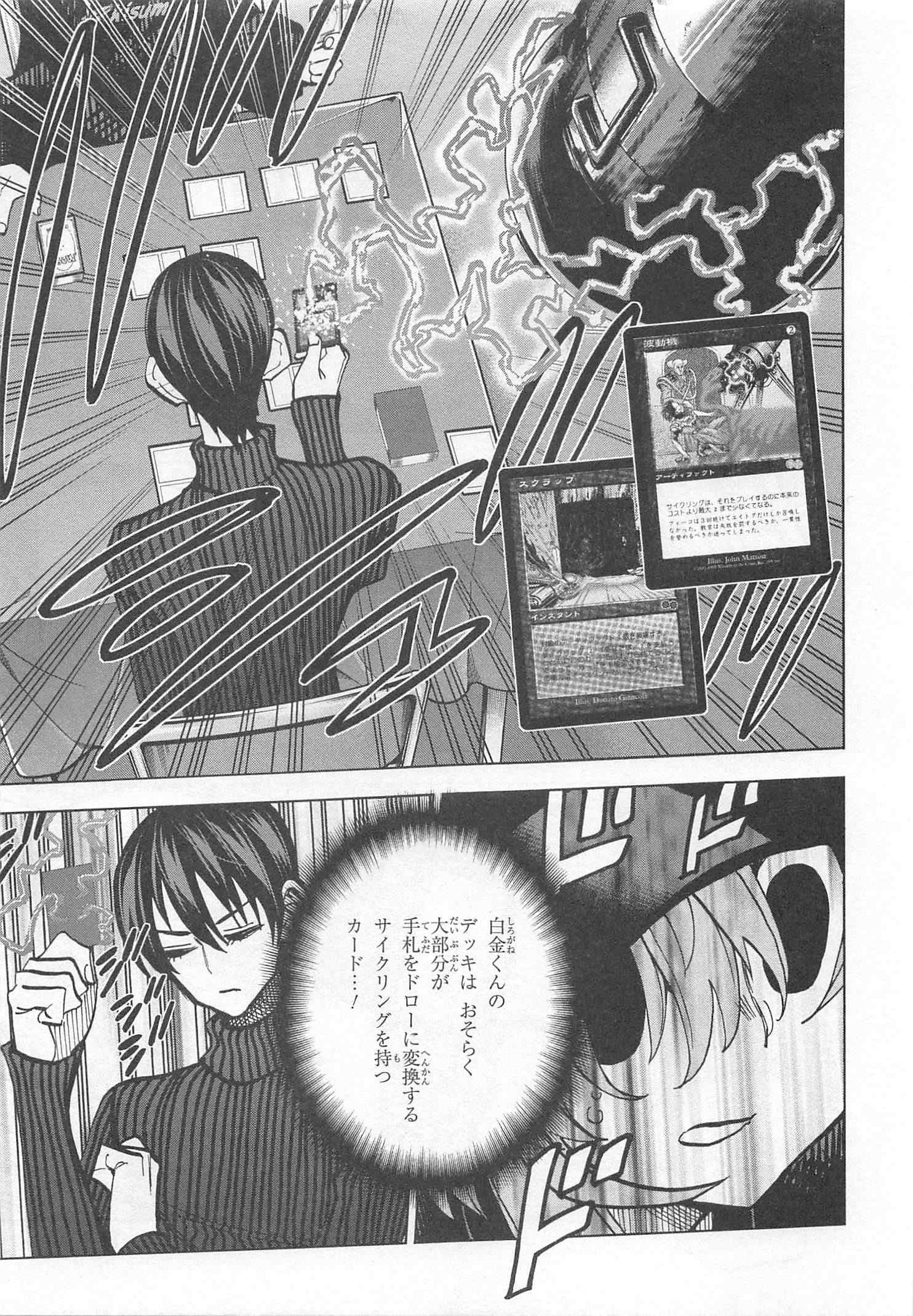 SUBETE NO JINRUI O HAKAI SURU. SORERA WA SAISEI DEKINAI. - raw - Chapter 24 - https://jpdd.ccdd.to/JPDD/04031505/uc1rk5ix03e.jpg