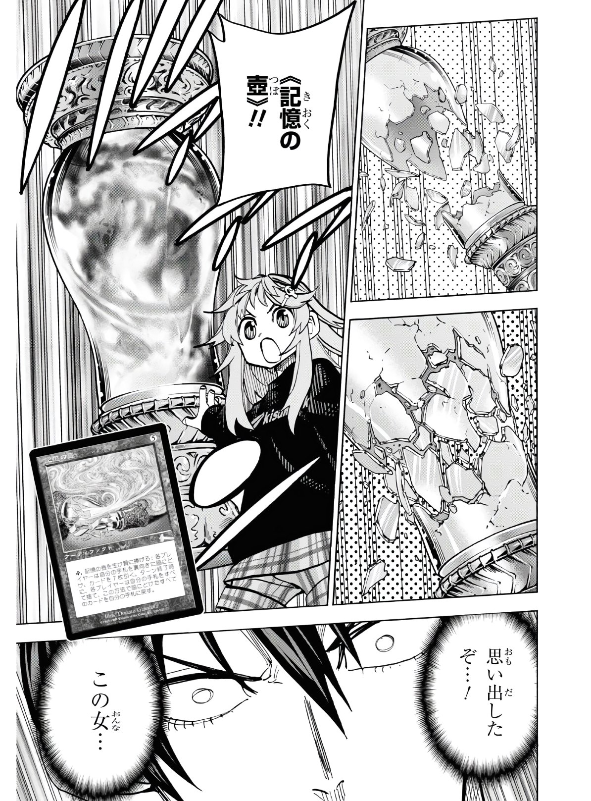 SUBETE NO JINRUI O HAKAI SURU. SORERA WA SAISEI DEKINAI. - raw - Chapter 25 - https://jpdd.ccdd.to/JPDD/04031505/ucikfeyvr0a.jpg