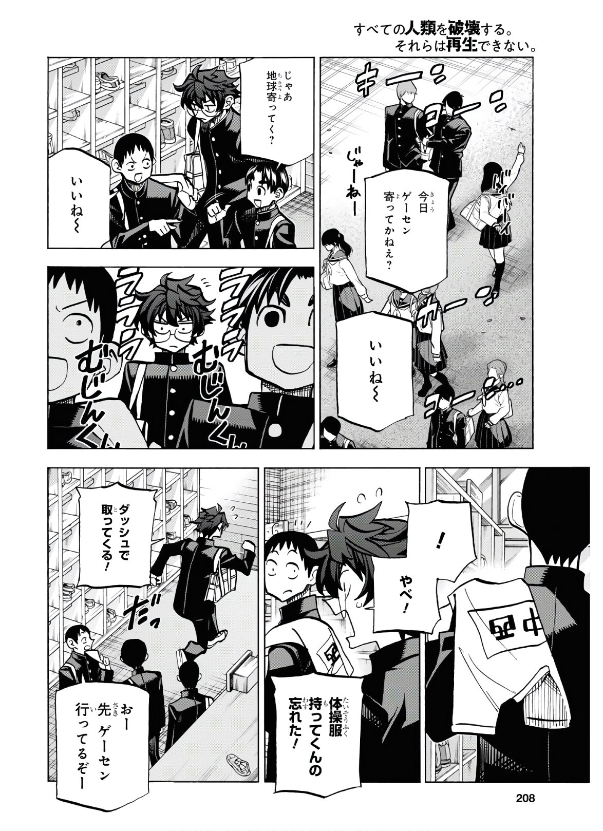 SUBETE NO JINRUI O HAKAI SURU. SORERA WA SAISEI DEKINAI. - raw - Chapter 26 - https://jpdd.ccdd.to/JPDD/04031505/udmpawvn0zd.jpg