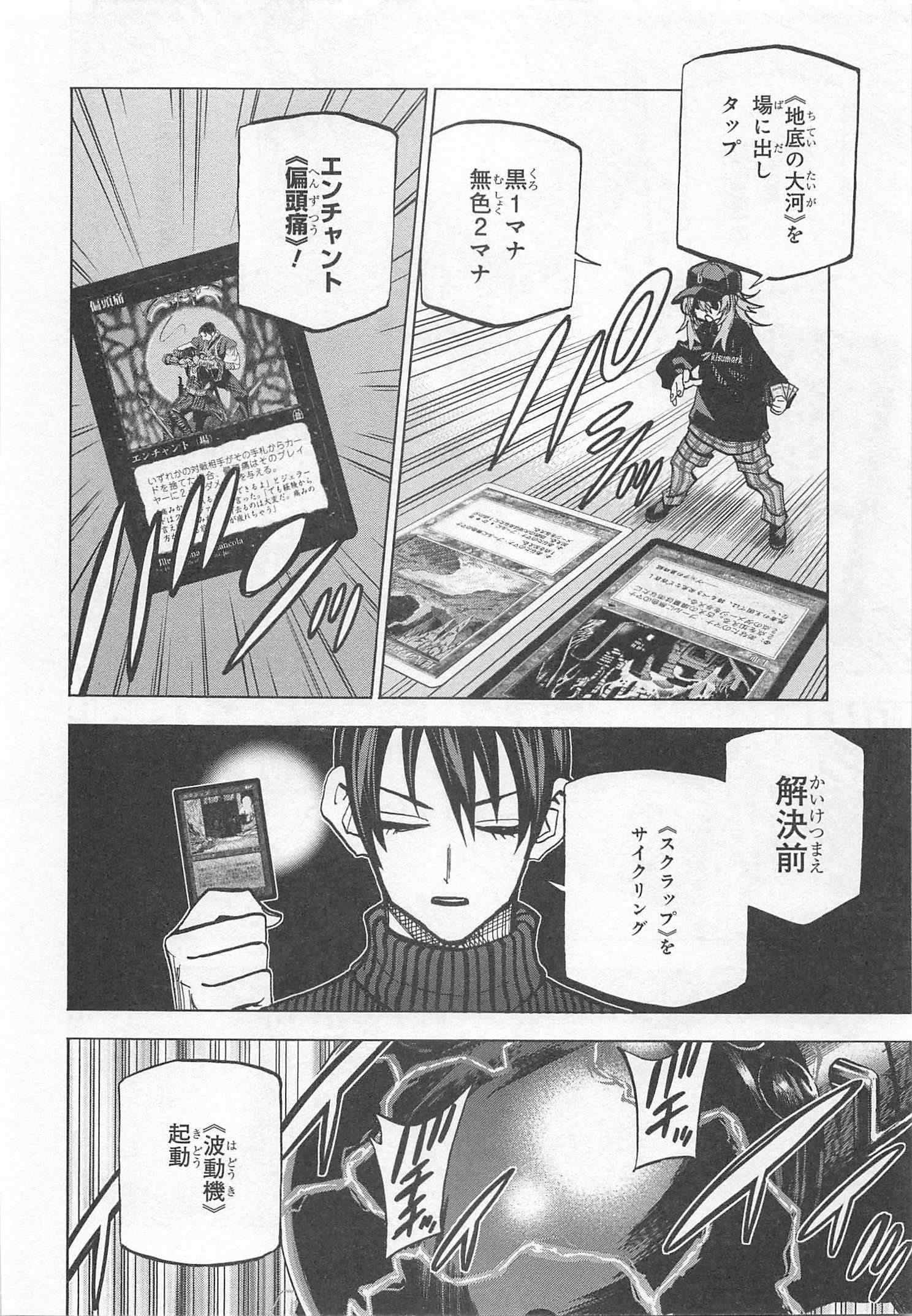SUBETE NO JINRUI O HAKAI SURU. SORERA WA SAISEI DEKINAI. - raw - Chapter 24 - https://jpdd.ccdd.to/JPDD/04031505/urcdweoaqge.jpg