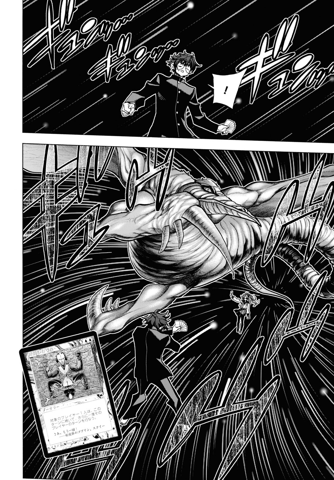 SUBETE NO JINRUI O HAKAI SURU. SORERA WA SAISEI DEKINAI. - raw - Chapter 27 - https://jpdd.ccdd.to/JPDD/04031505/v2bdmf5v15d.jpg