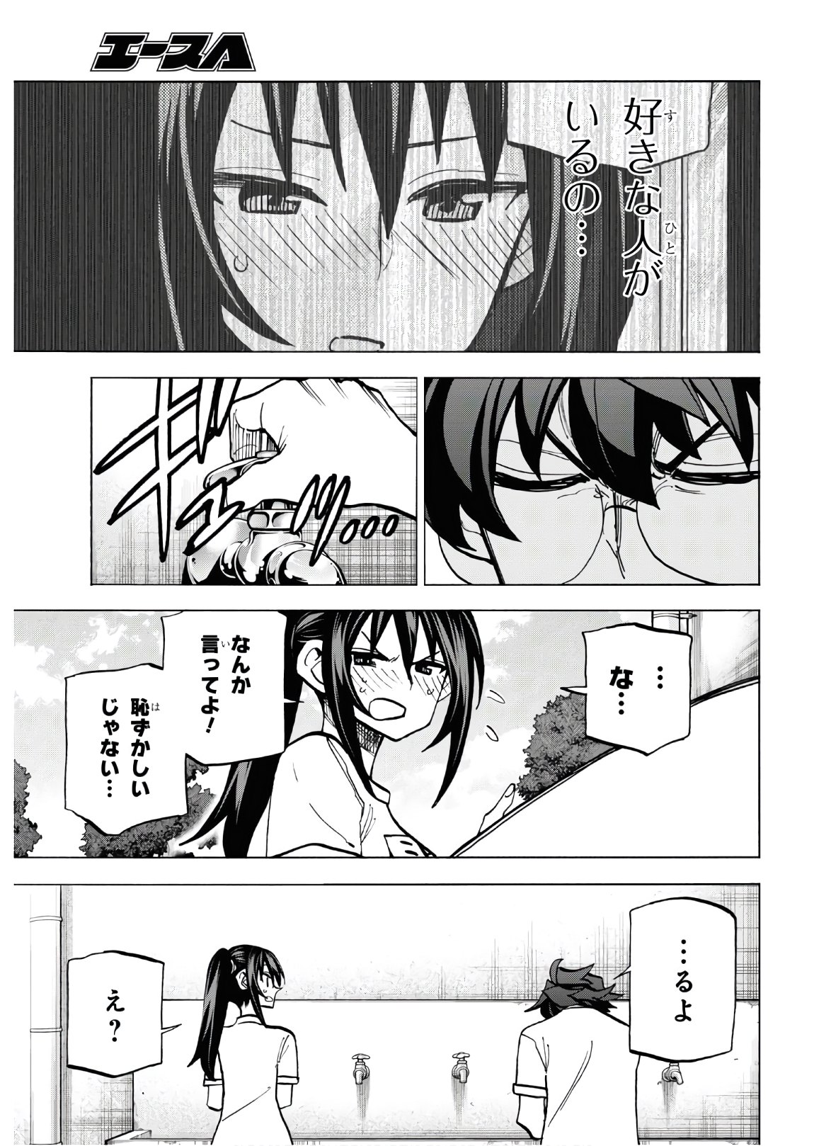 SUBETE NO JINRUI O HAKAI SURU. SORERA WA SAISEI DEKINAI. - raw - Chapter 26 - https://jpdd.ccdd.to/JPDD/04031505/v2wd3jblvb0.jpg
