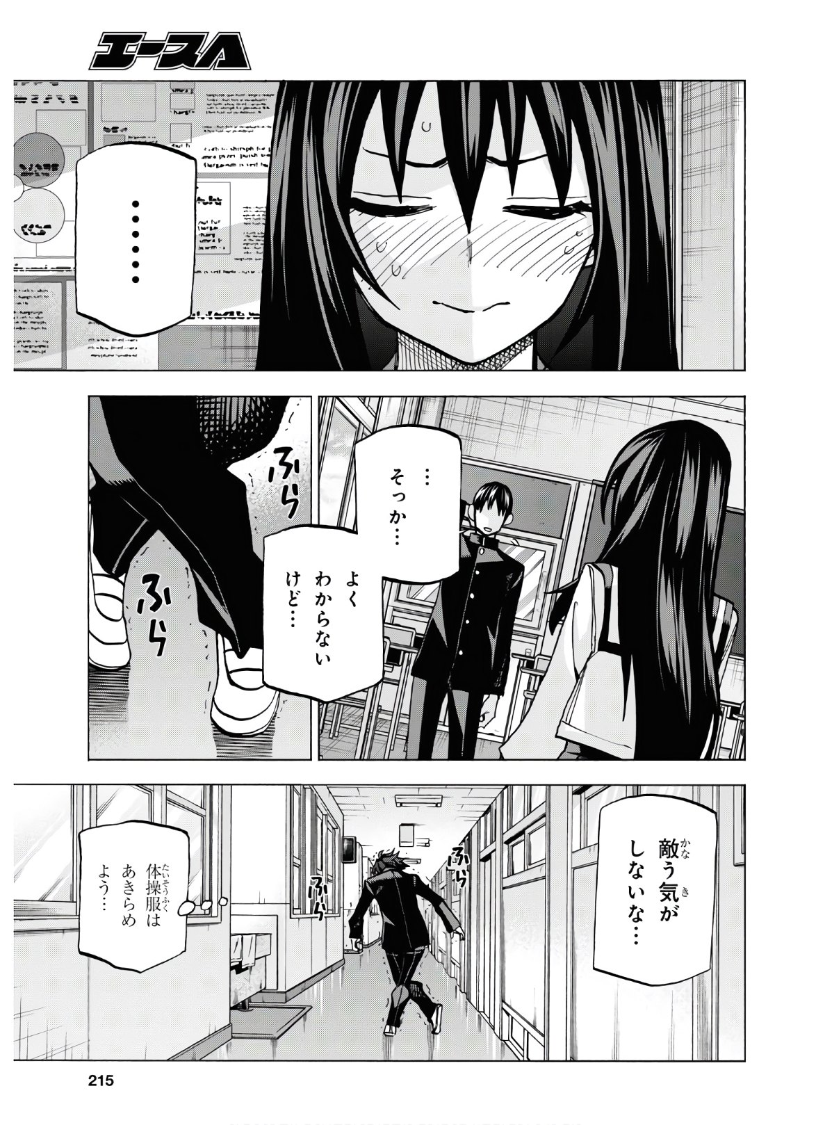SUBETE NO JINRUI O HAKAI SURU. SORERA WA SAISEI DEKINAI. - raw - Chapter 26 - https://jpdd.ccdd.to/JPDD/04031505/vdcr0uugs4j.jpg