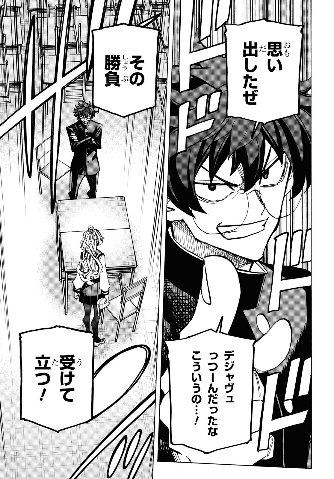 SUBETE NO JINRUI O HAKAI SURU. SORERA WA SAISEI DEKINAI. - raw - Chapter 27 - https://jpdd.ccdd.to/JPDD/04031505/vu4msk5a2le.jpg