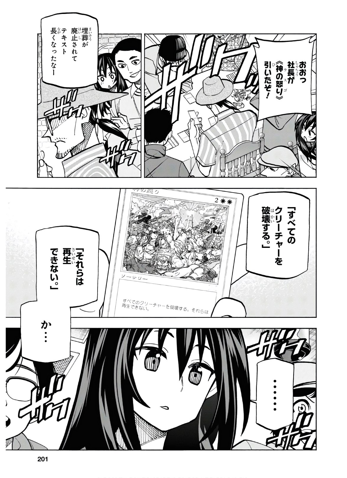 SUBETE NO JINRUI O HAKAI SURU. SORERA WA SAISEI DEKINAI. - raw - Chapter 26 - https://jpdd.ccdd.to/JPDD/04031505/w0j3srqepo1.jpg